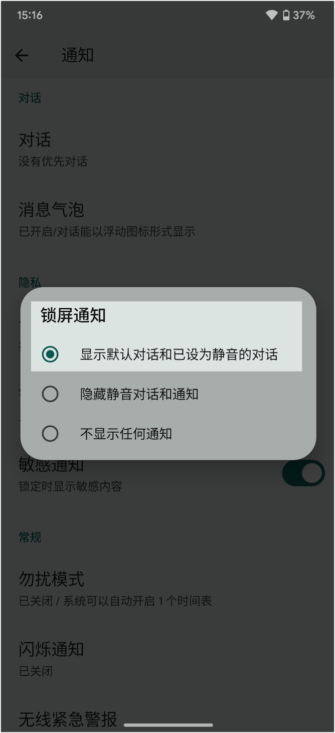lark-video-meeting-android-voip-ring - 補充操作畫面