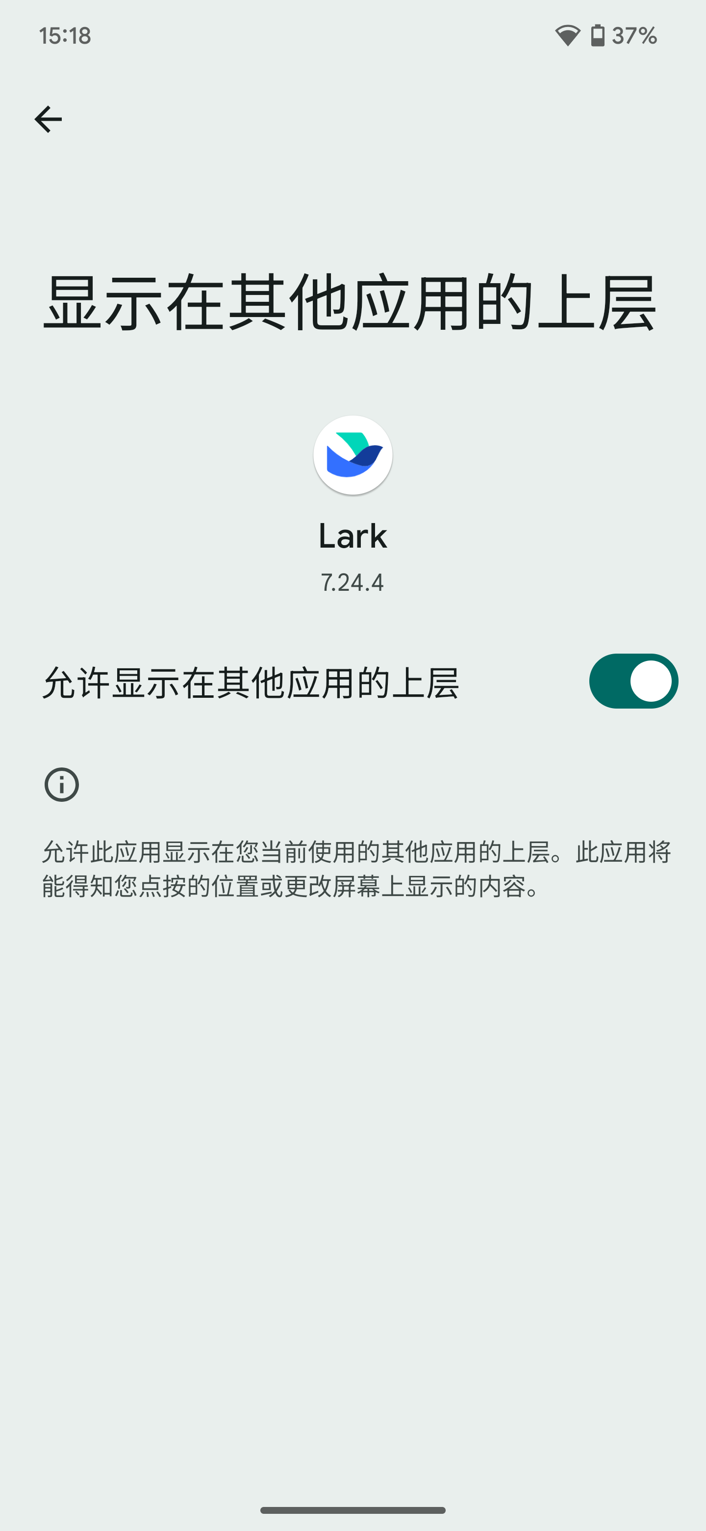 lark-video-meeting-android-voip-ring - 補充操作畫面
