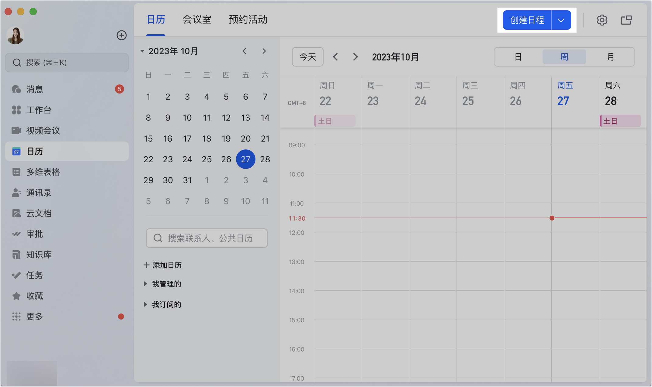 Lark 視訊會議設定頁，標示入會範圍、指定主持人與與會者權限