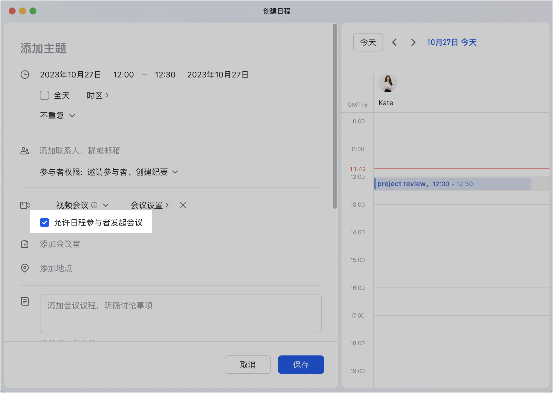 lark-video-meeting-calendar-settings - 補充操作畫面