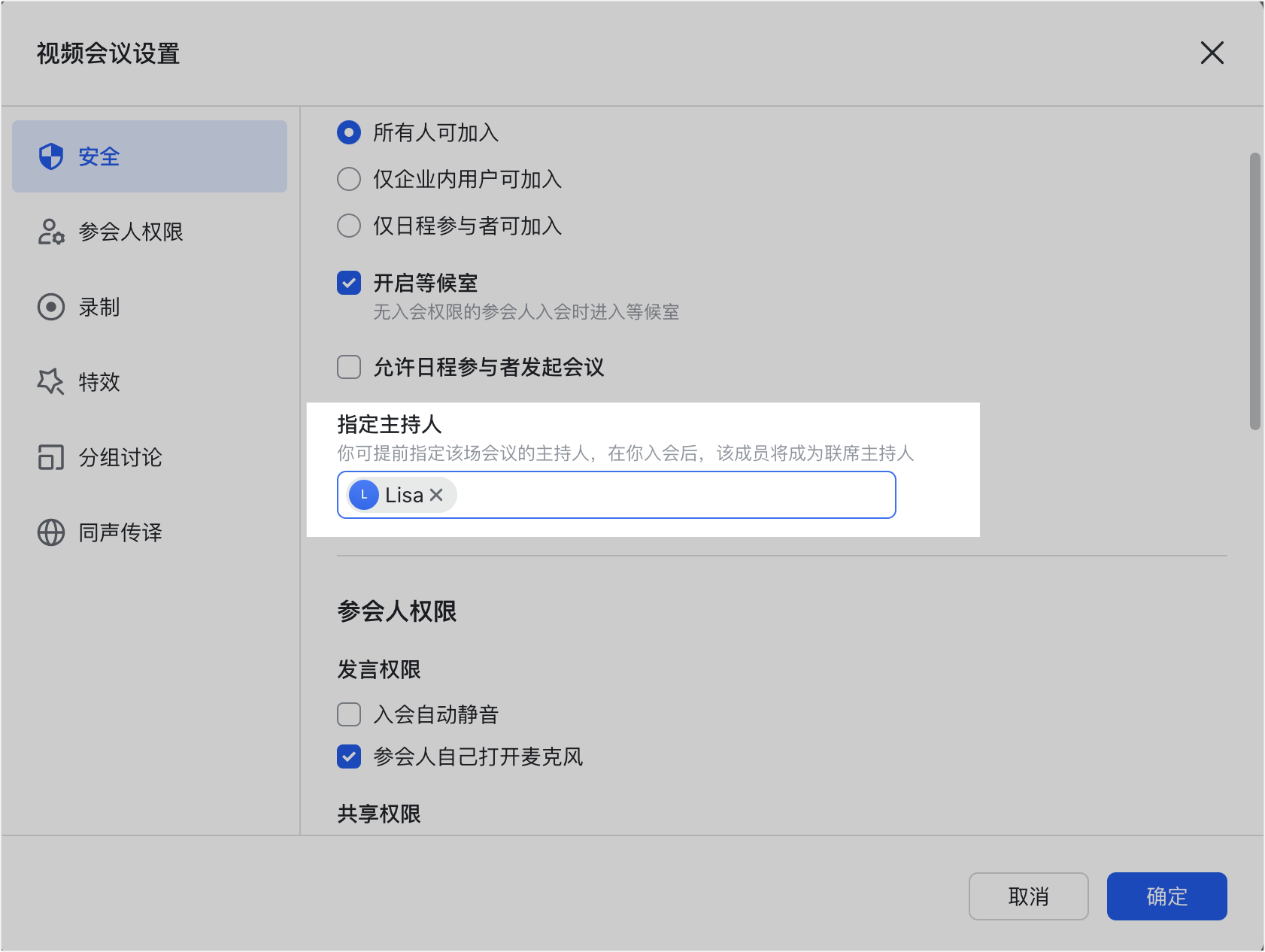 lark-video-meeting-calendar-settings - 補充操作畫面