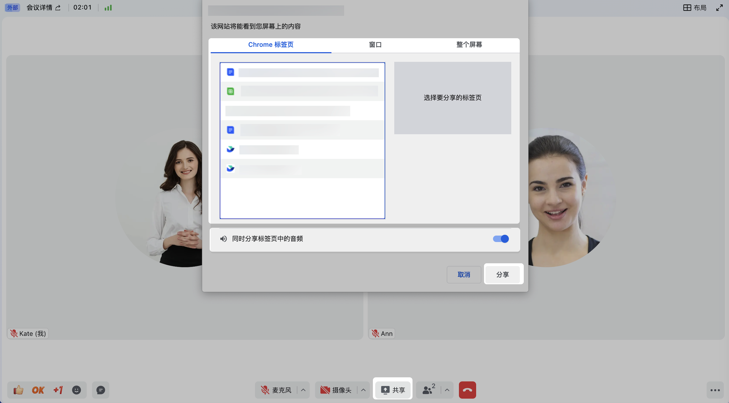 lark-video-meeting-cannot-join - 補充操作畫面