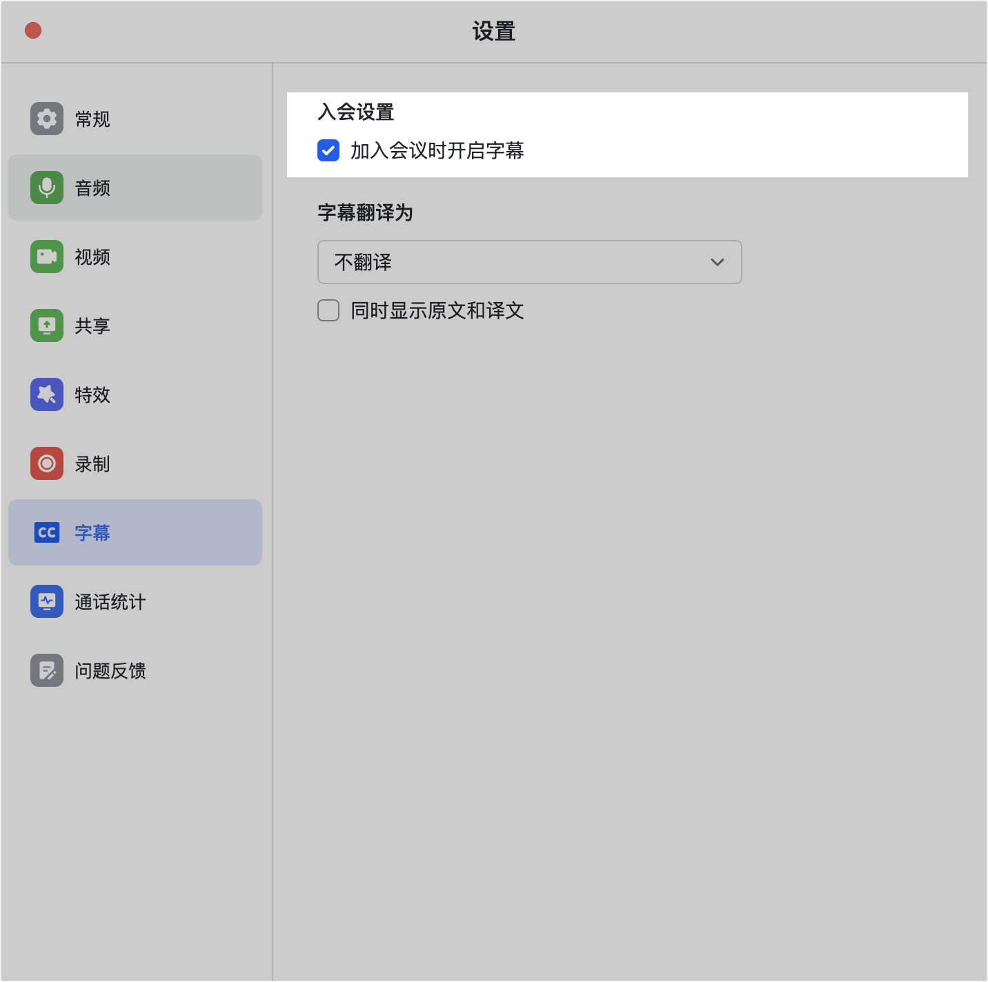 lark-video-meeting-captions - 補充操作畫面