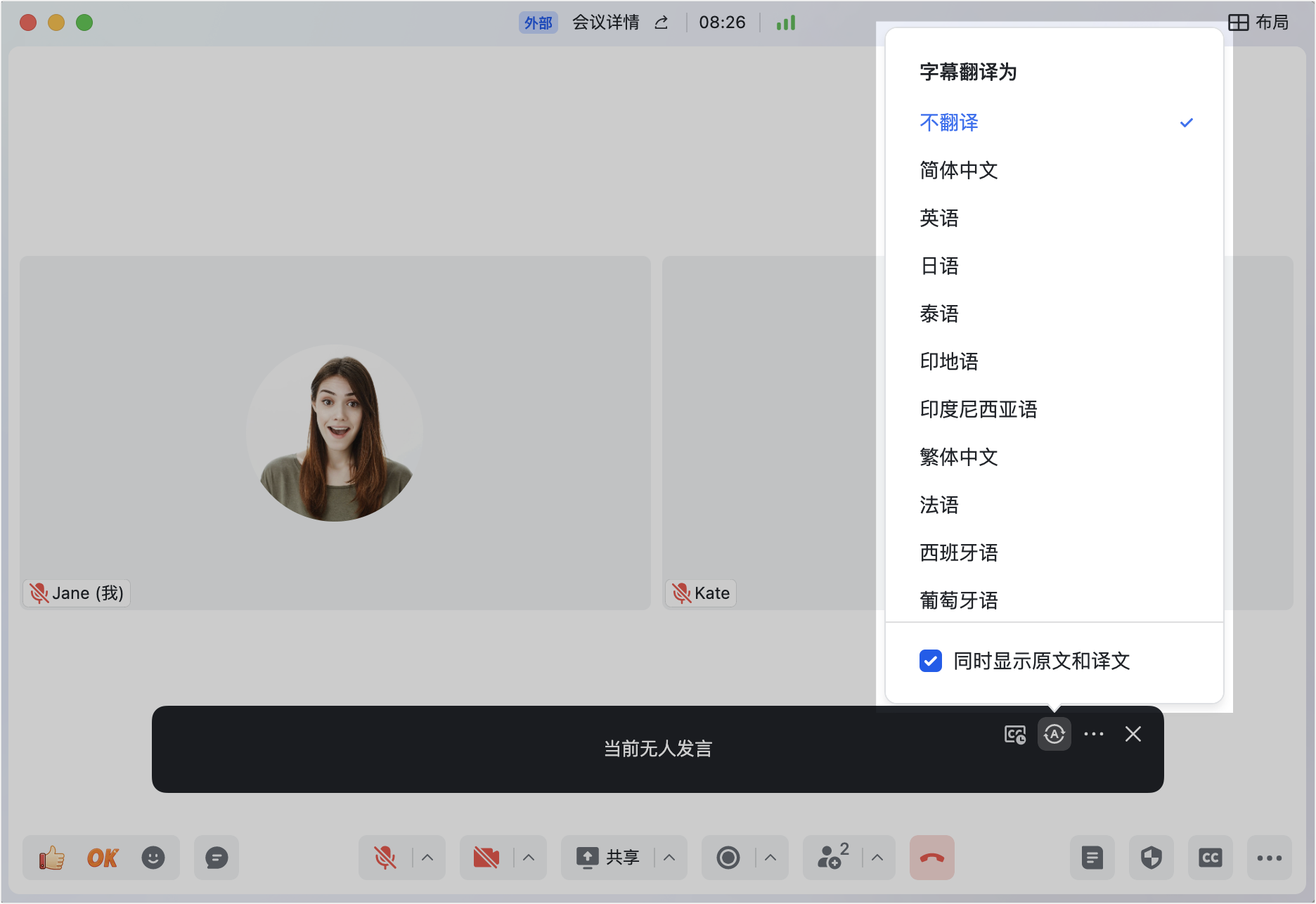 lark-video-meeting-captions - 補充操作畫面
