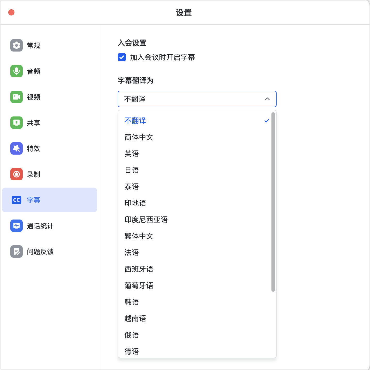 lark-video-meeting-captions - 補充操作畫面