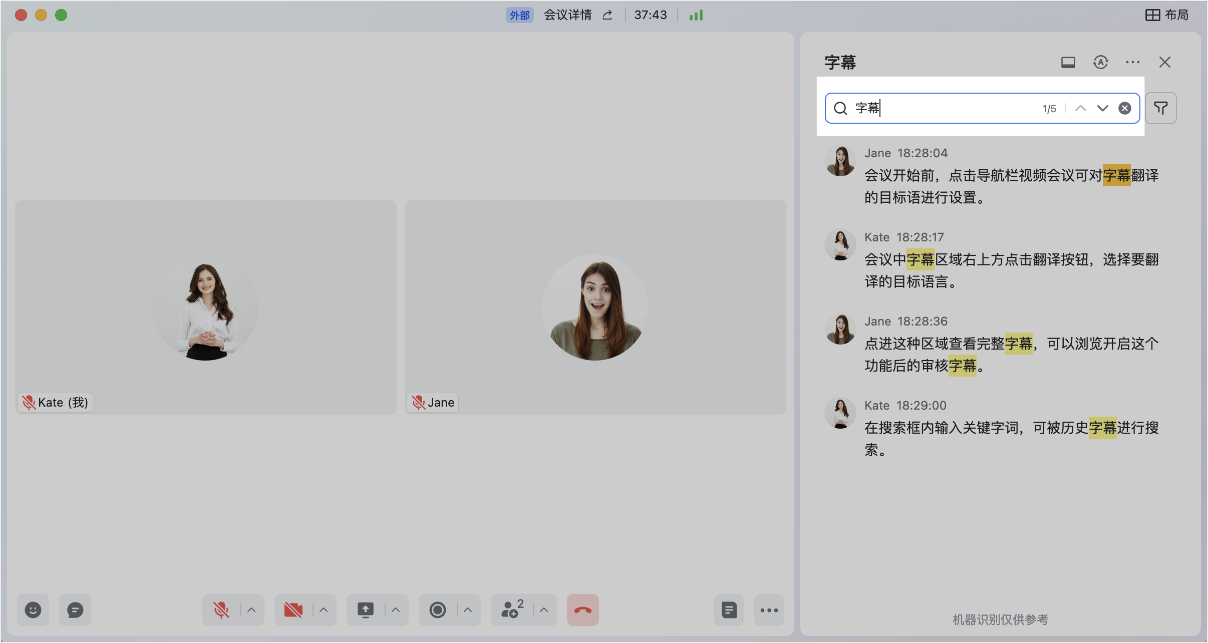 lark-video-meeting-captions - 補充操作畫面