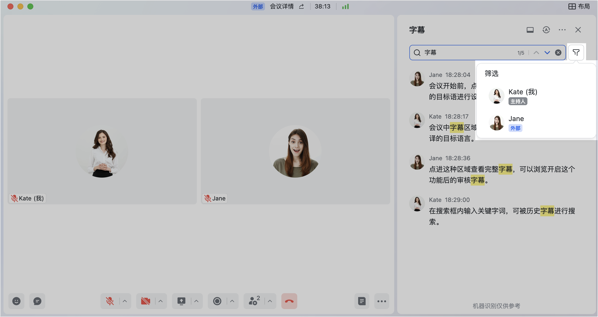 lark-video-meeting-captions - 補充操作畫面