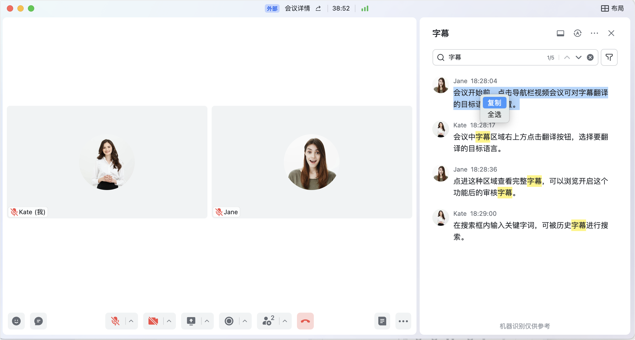 lark-video-meeting-captions - 補充操作畫面