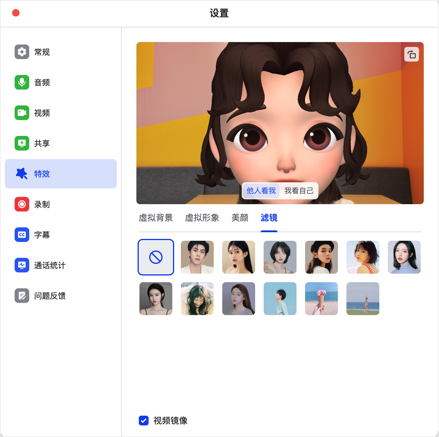lark-video-meeting-effects - 補充操作畫面