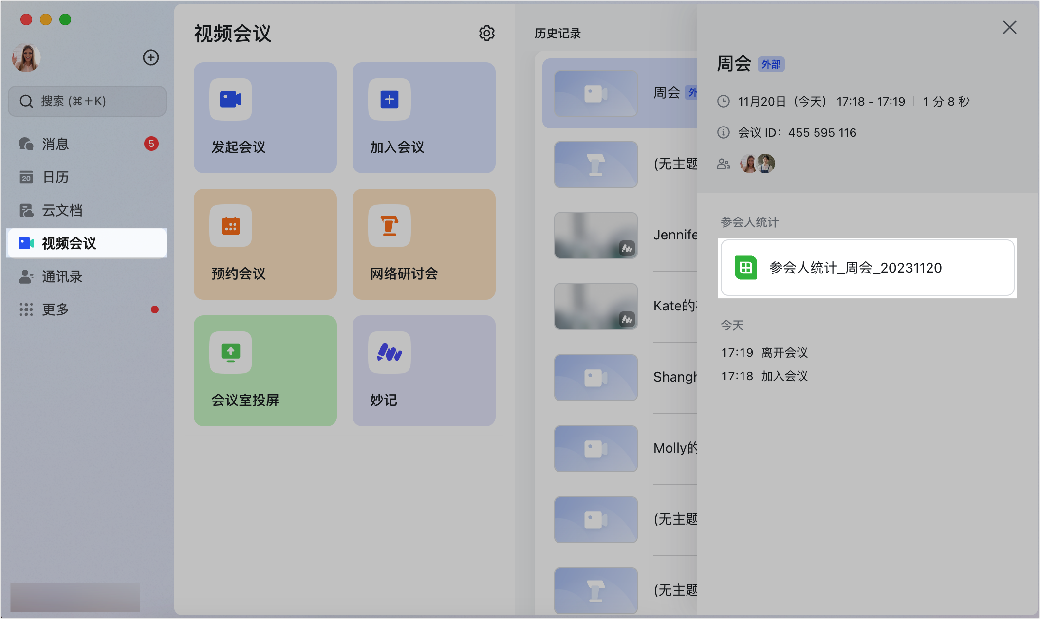 lark-video-meeting-export-participants - 補充操作畫面