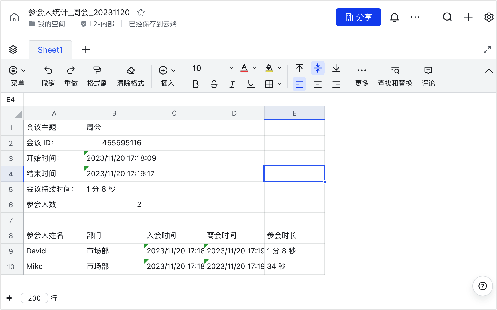 lark-video-meeting-export-participants - 補充操作畫面