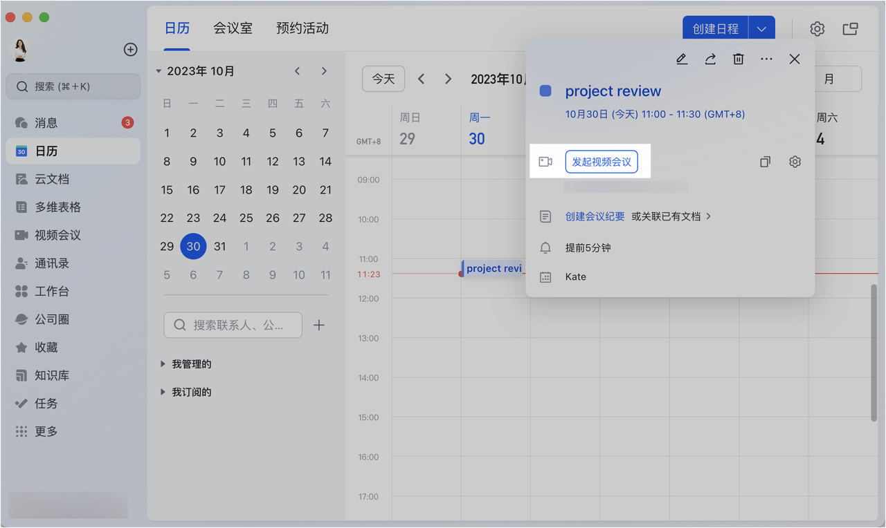 Lark 視訊會議工具列的效能模式設定