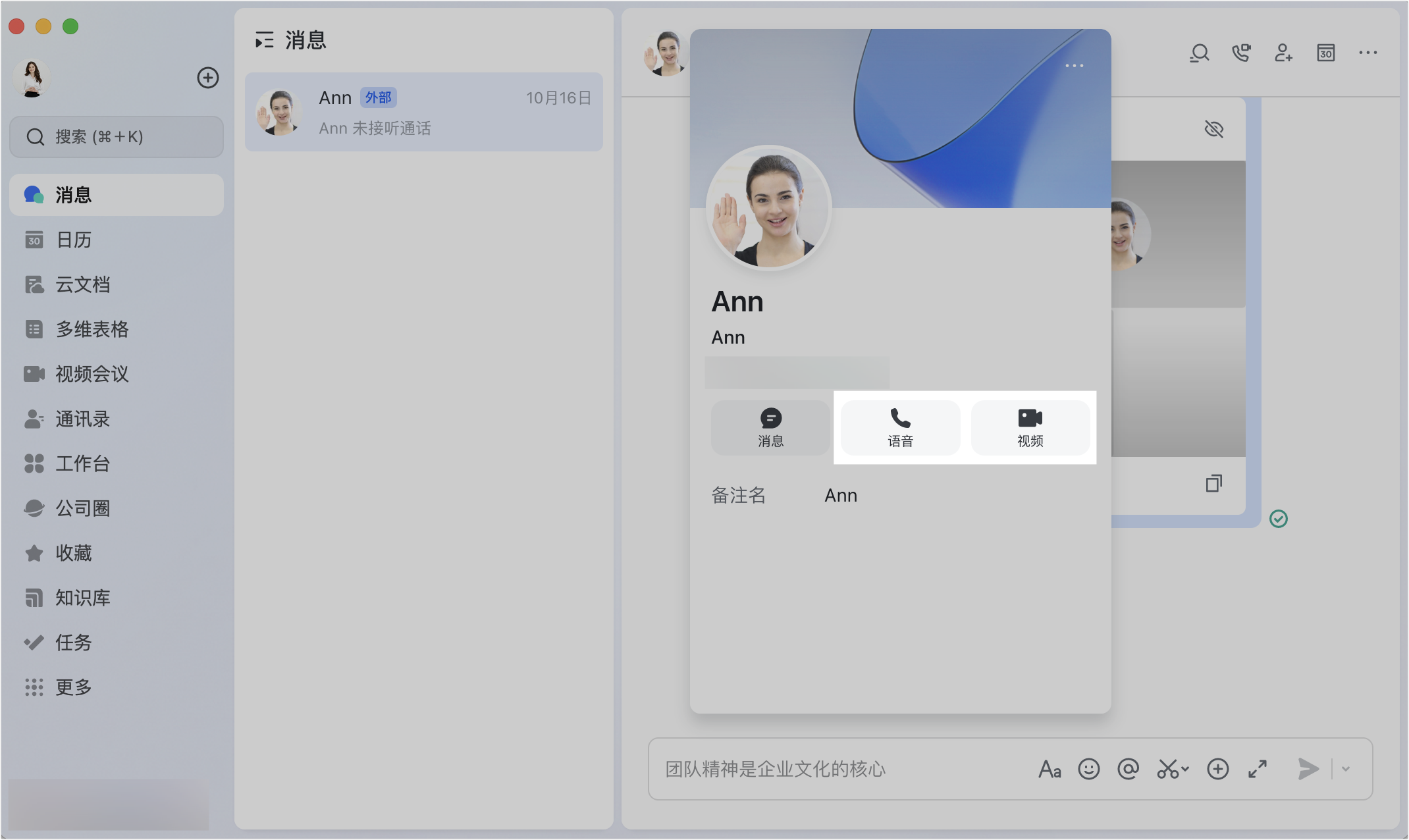 lark-video-meeting-faq-hot-issues - 補充操作畫面