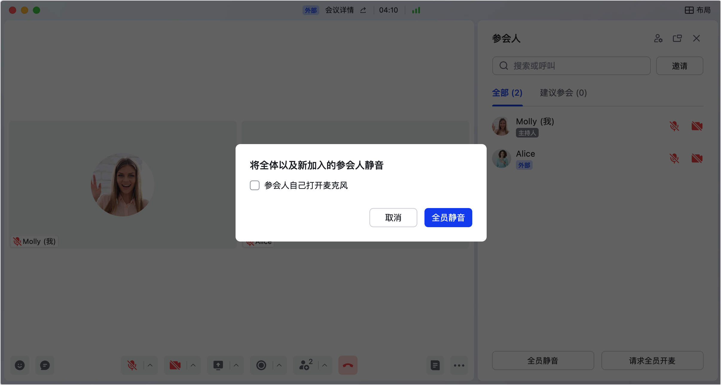 lark-video-meeting-host-permissions - 補充操作畫面