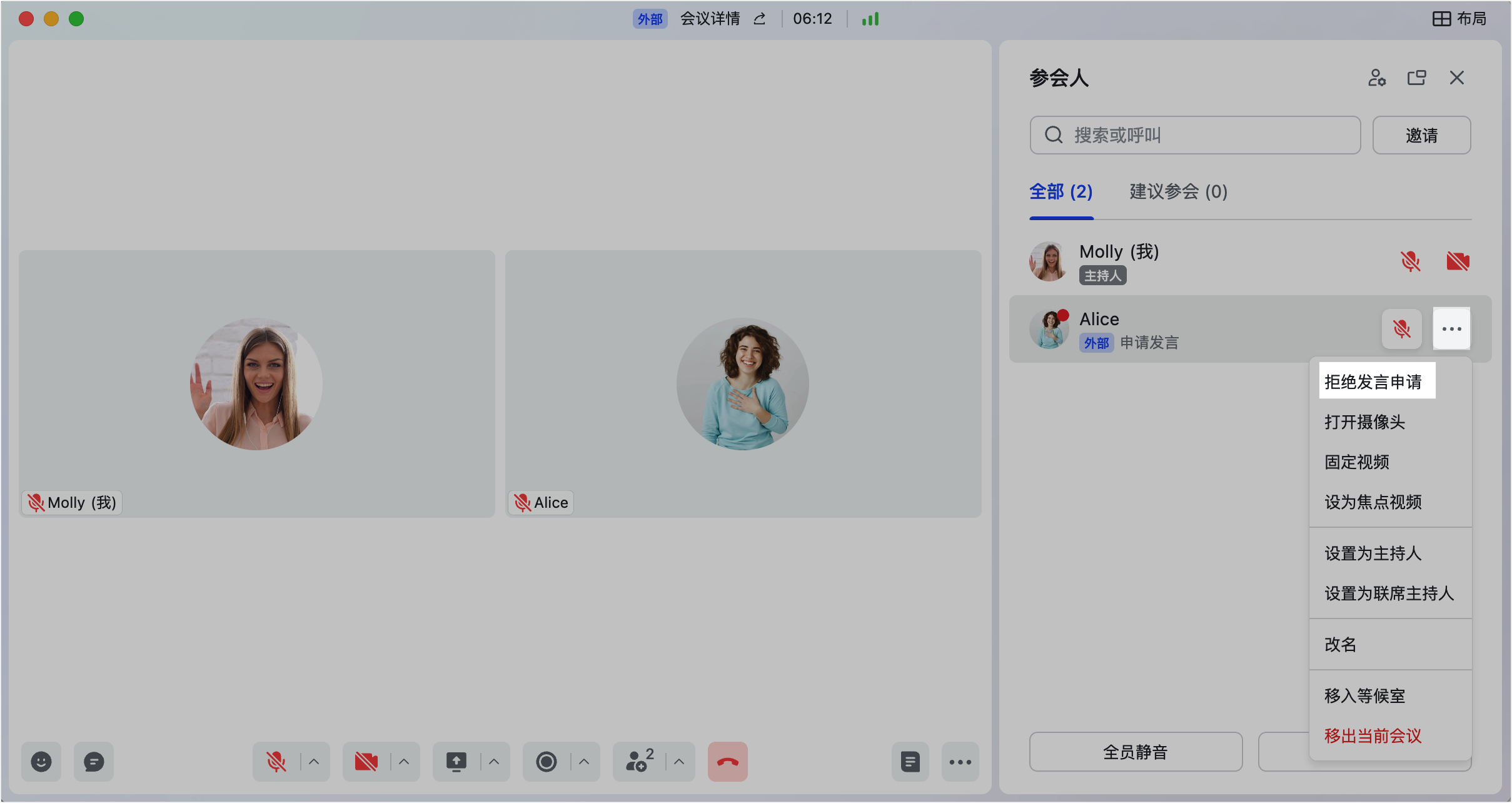 lark-video-meeting-host-permissions - 補充操作畫面