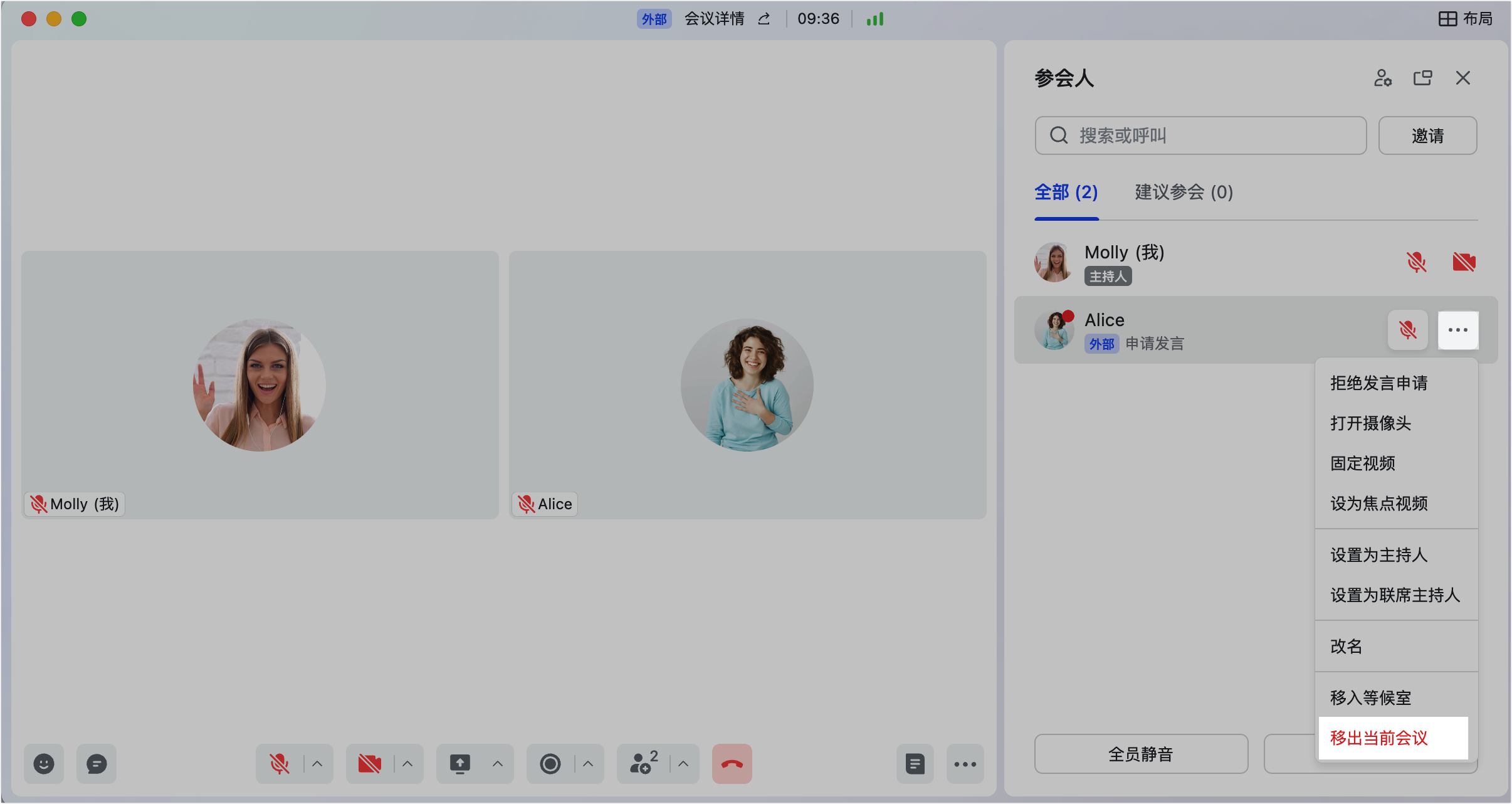 lark-video-meeting-host-permissions - 補充操作畫面
