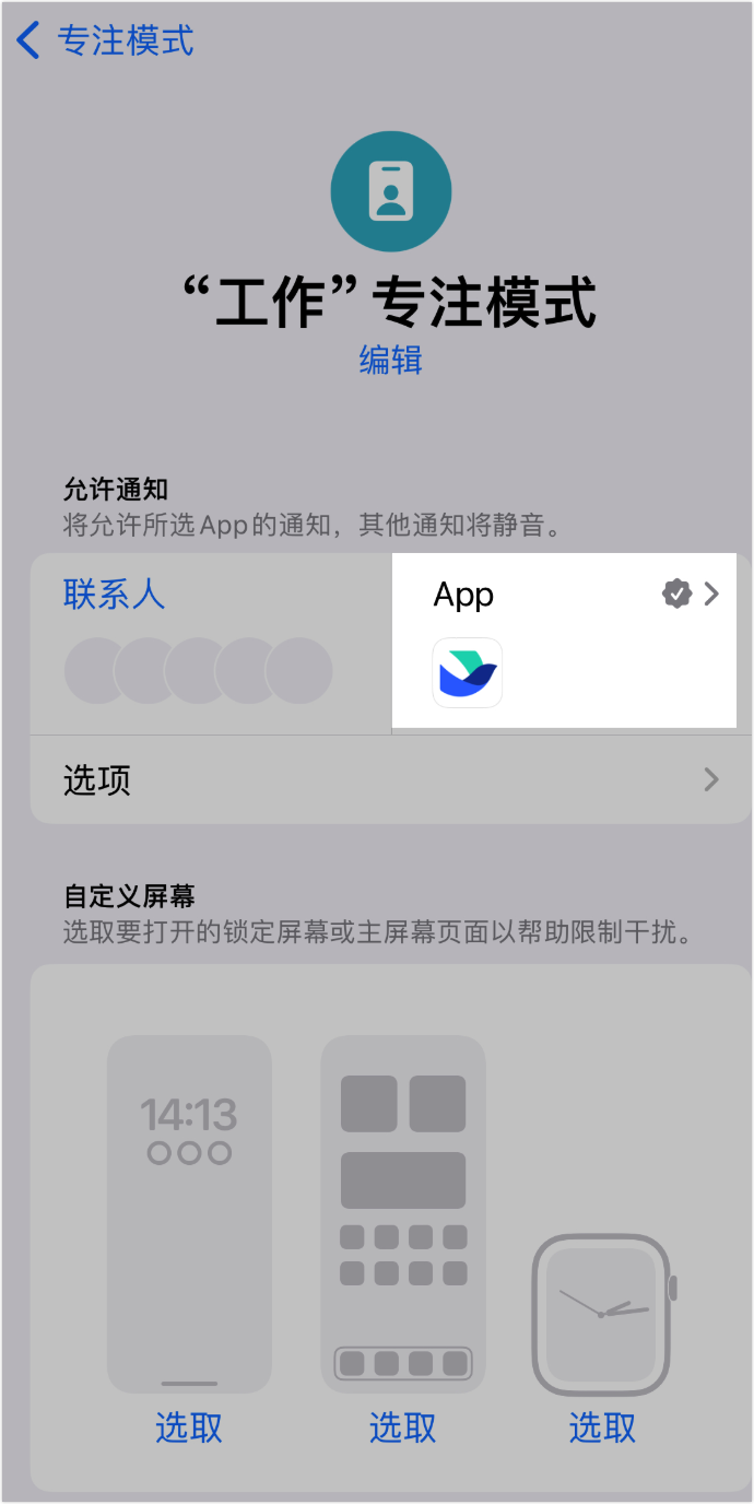 lark-video-meeting-ios-invite-notification - 補充操作畫面