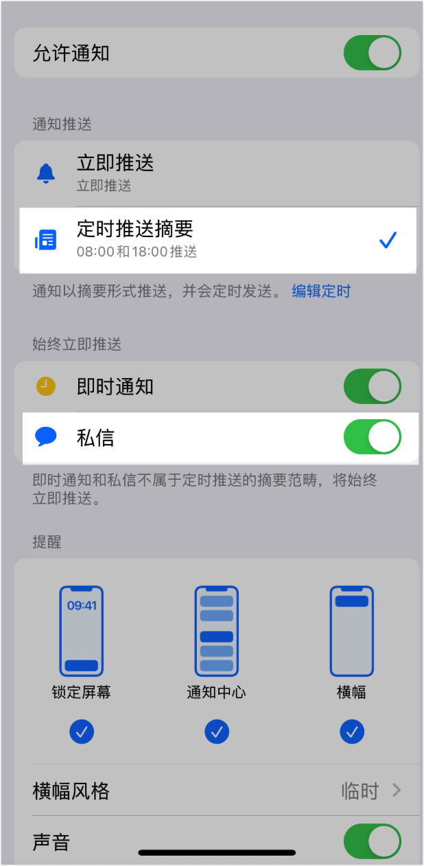 lark-video-meeting-ios-invite-notification - 補充操作畫面