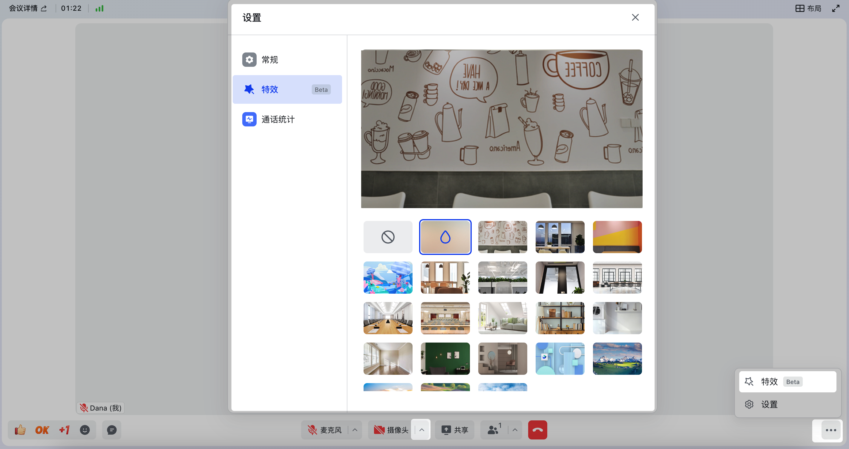 lark-video-meeting-join-from-web - 補充操作畫面