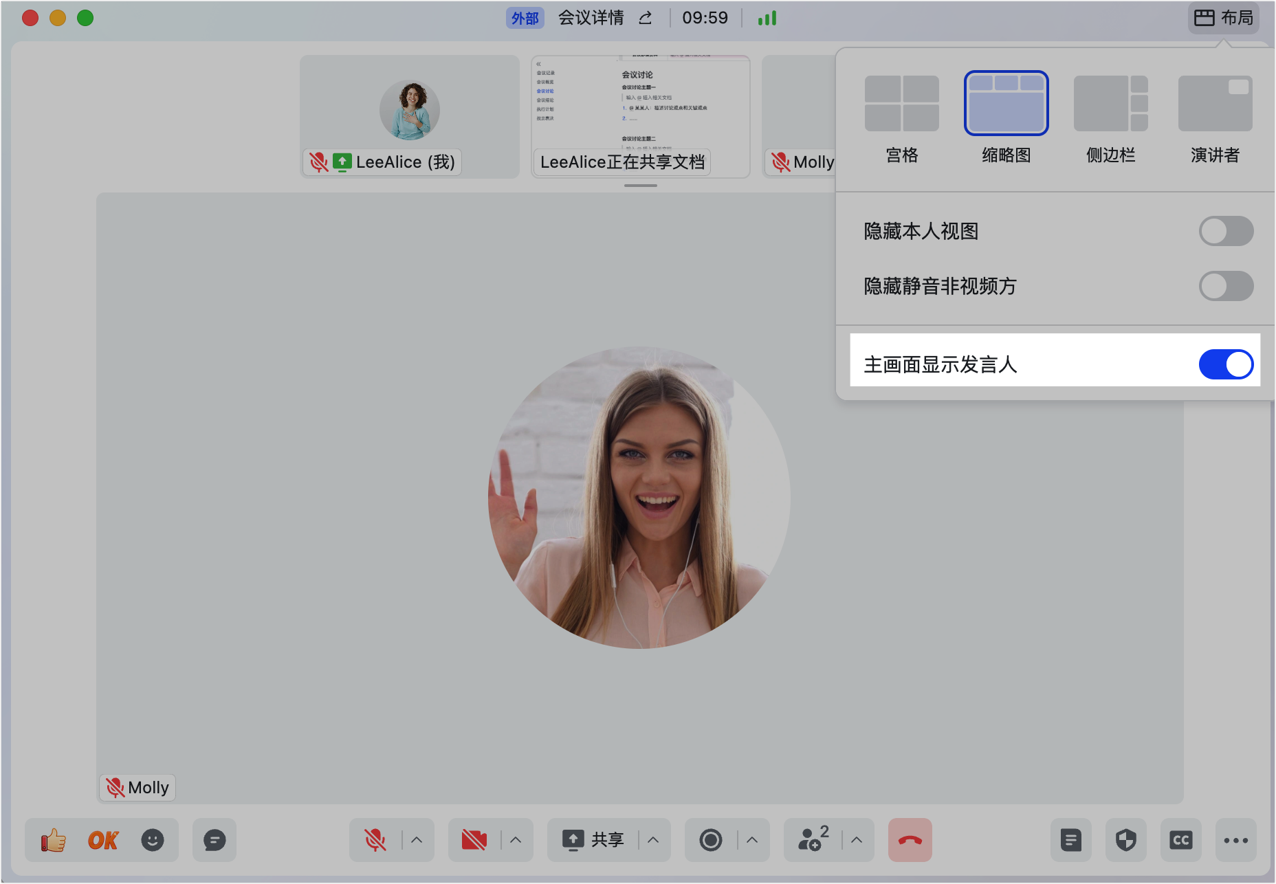 lark-video-meeting-layout-switching - 補充操作畫面