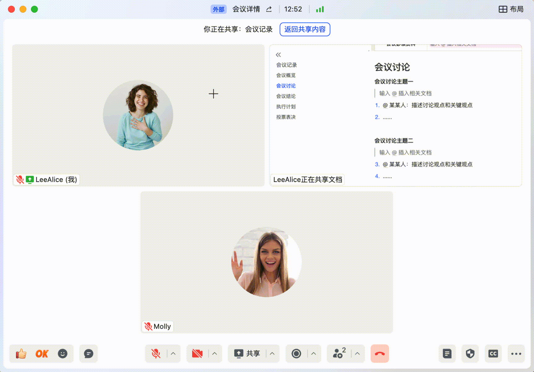 lark-video-meeting-layout-switching - 補充操作畫面
