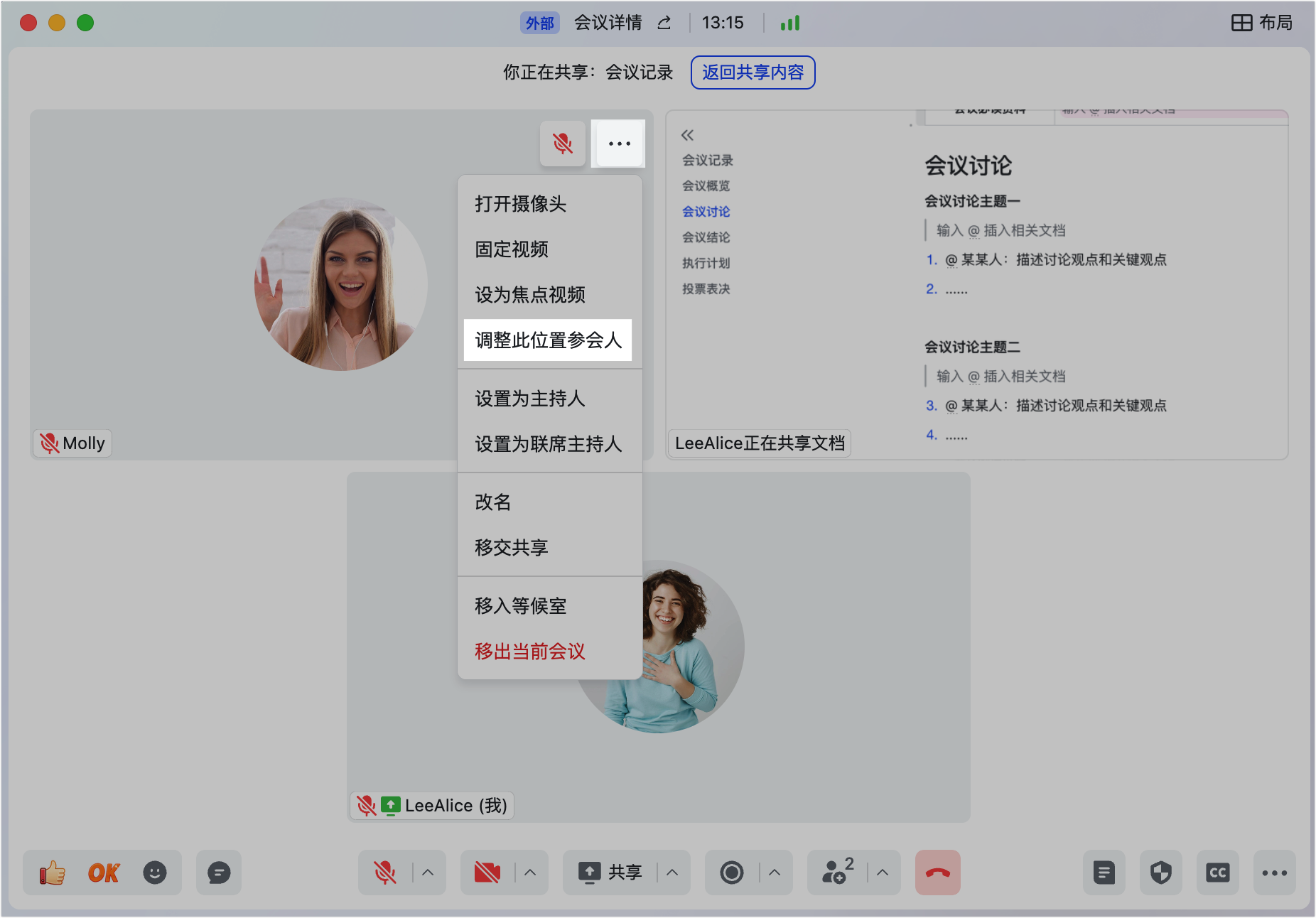 lark-video-meeting-layout-switching - 補充操作畫面