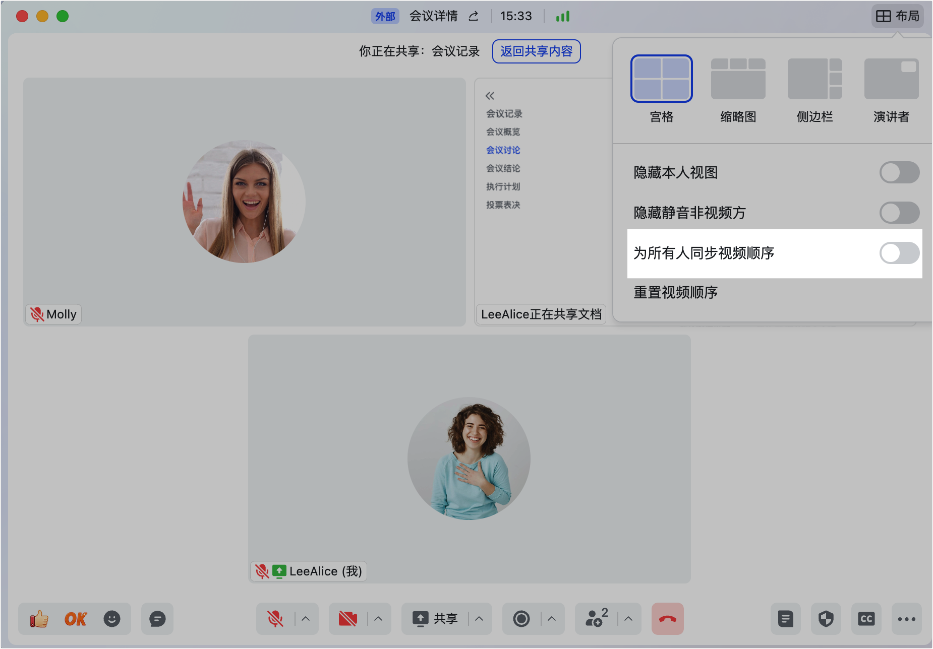 lark-video-meeting-layout-switching - 補充操作畫面