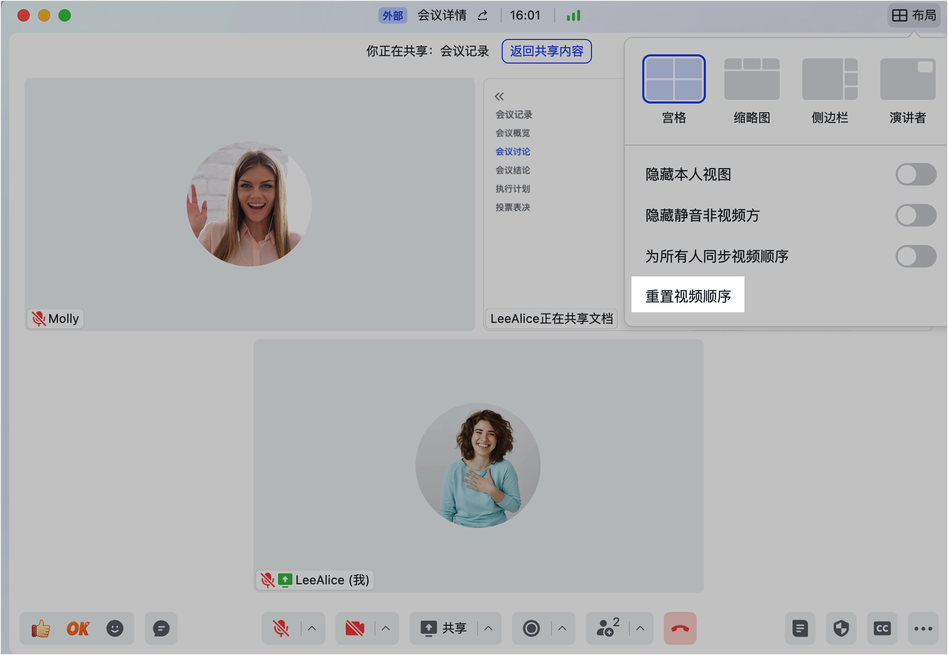 lark-video-meeting-layout-switching - 補充操作畫面