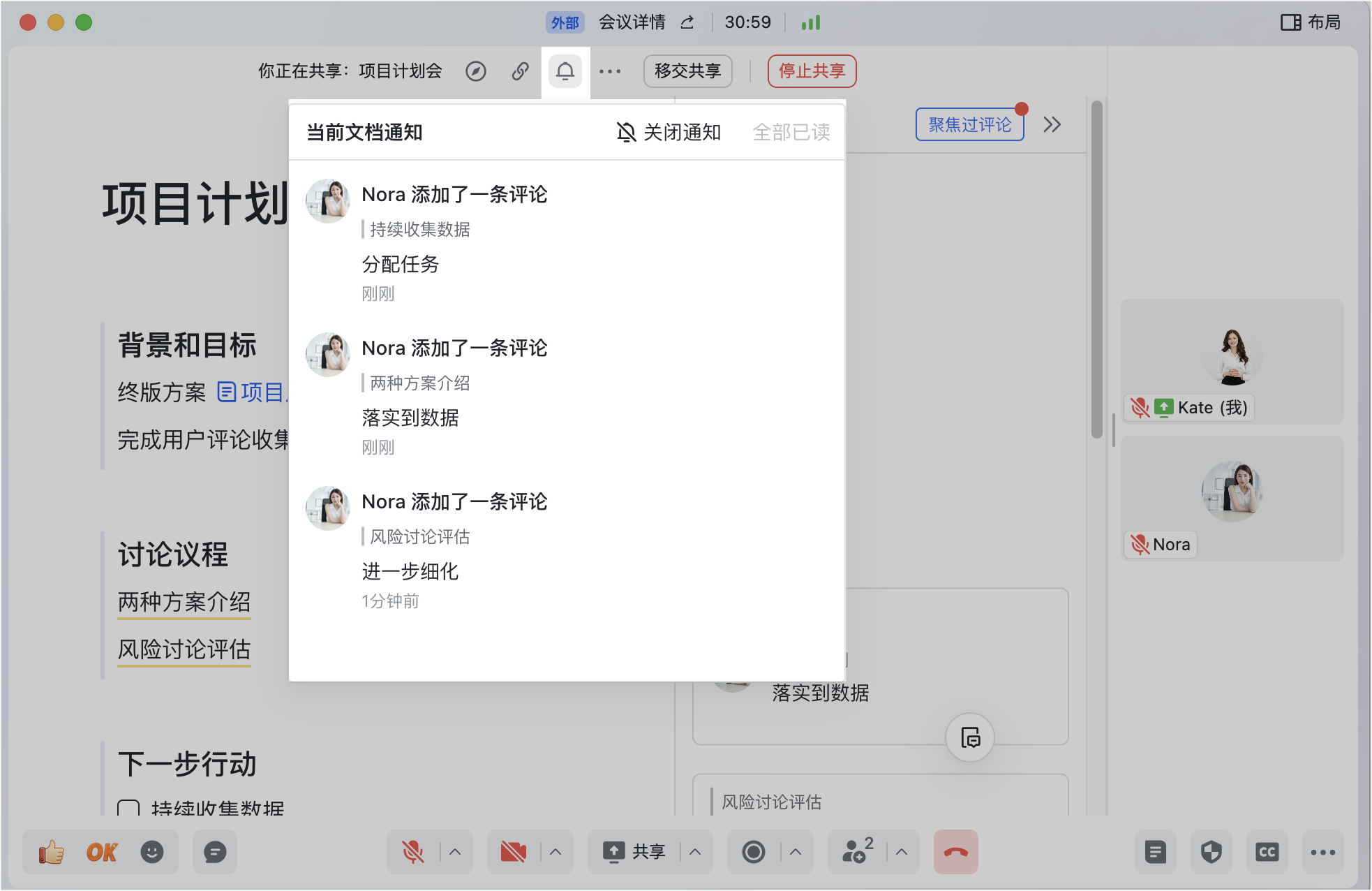 lark-video-meeting-magic-share - 補充操作畫面