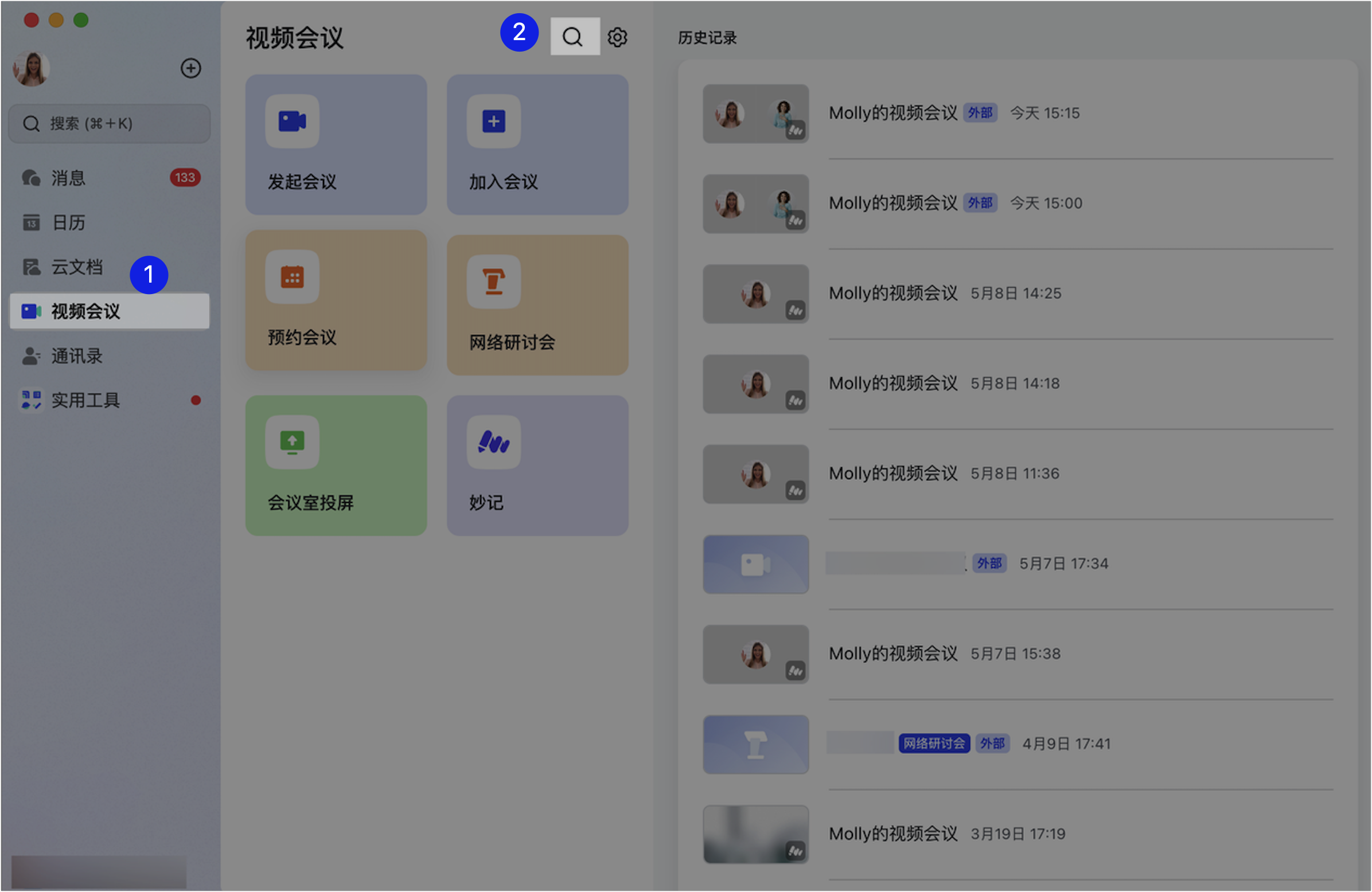 lark-video-meeting-nav-schedule-start-join - 補充操作畫面