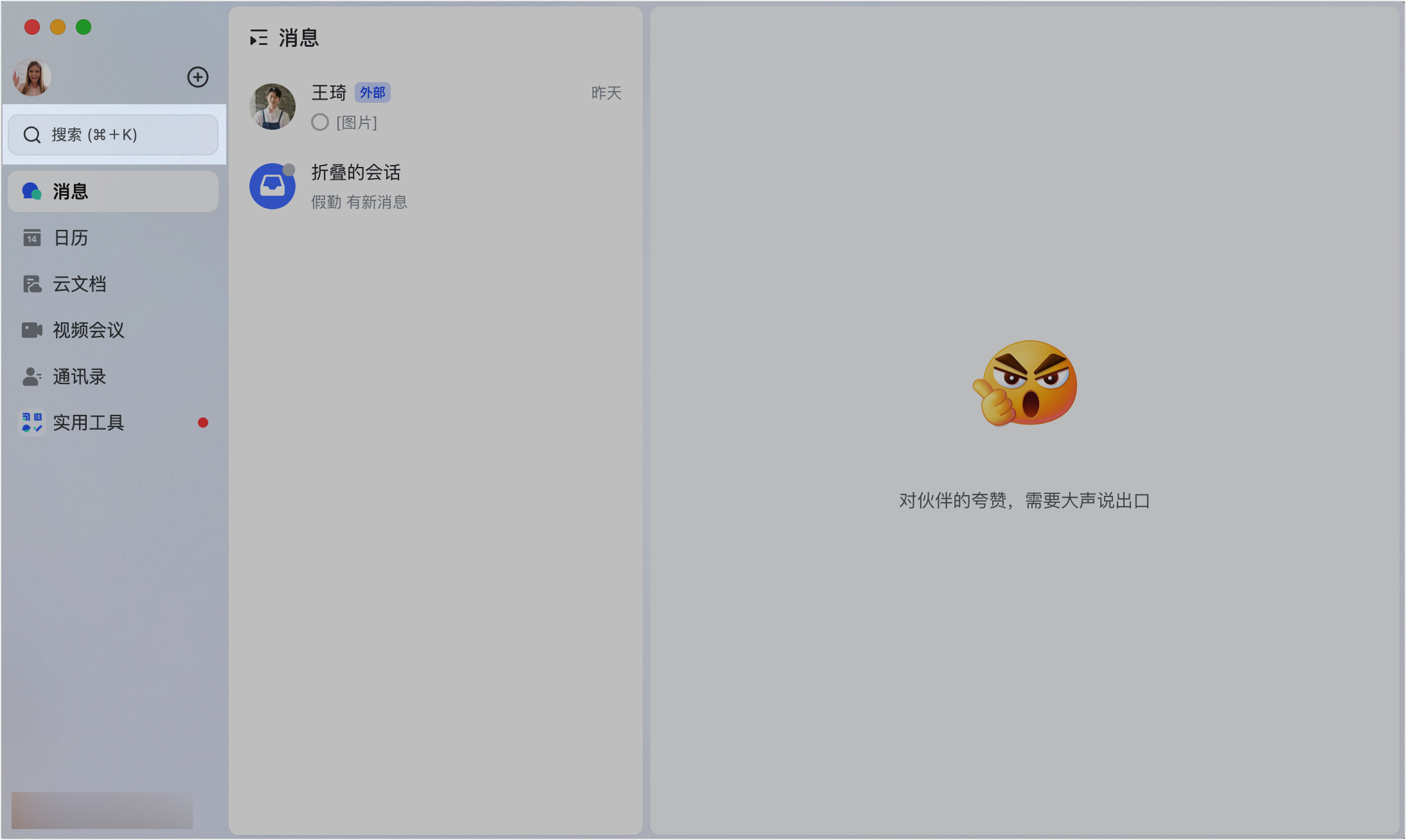 lark-video-meeting-nav-schedule-start-join - 補充操作畫面