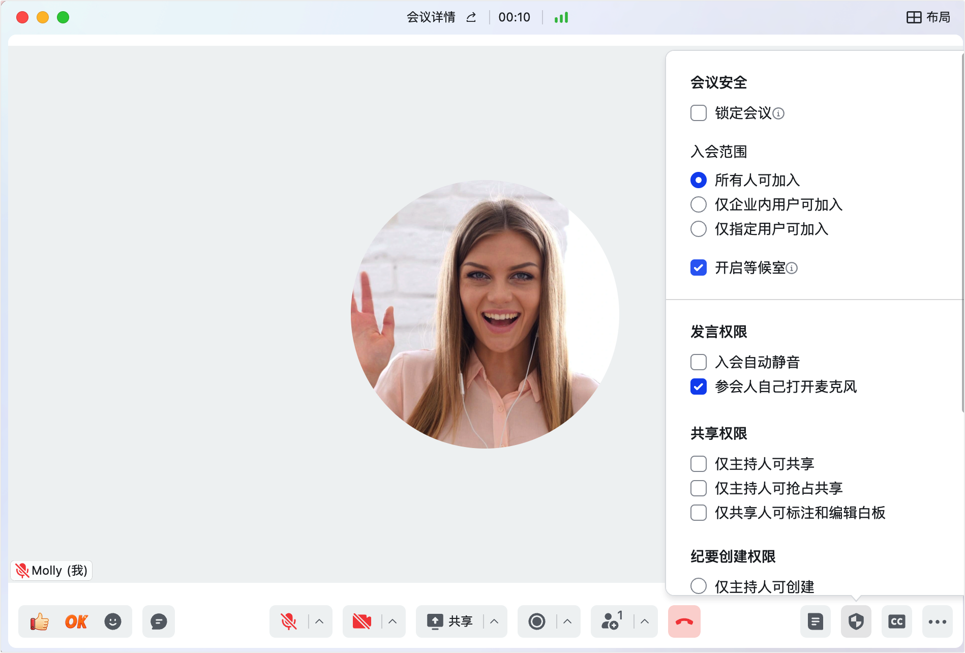 lark-video-meeting-quickstart-part-1 - 補充操作畫面