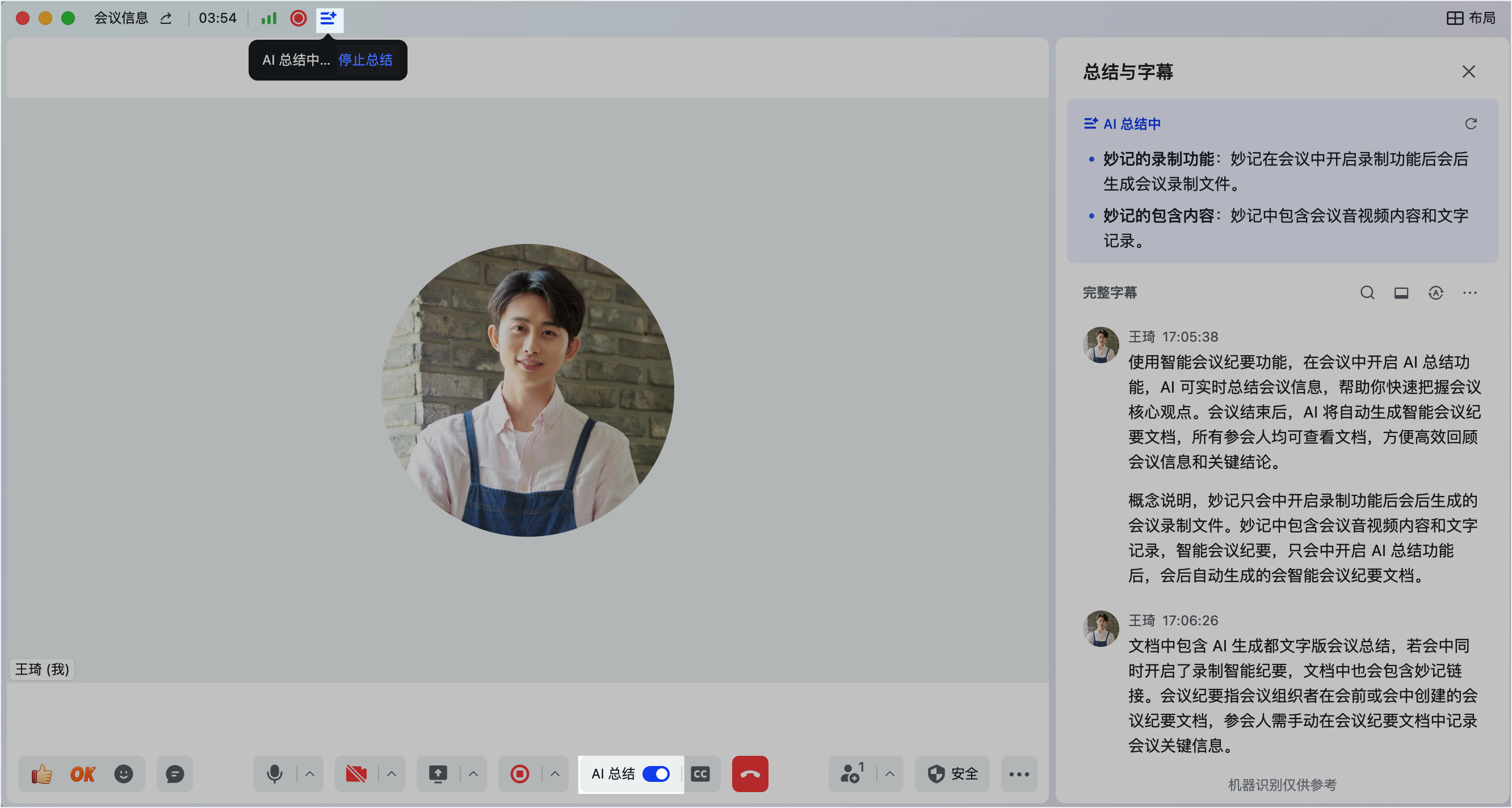 lark-video-meeting-quickstart-part-1 - 補充操作畫面