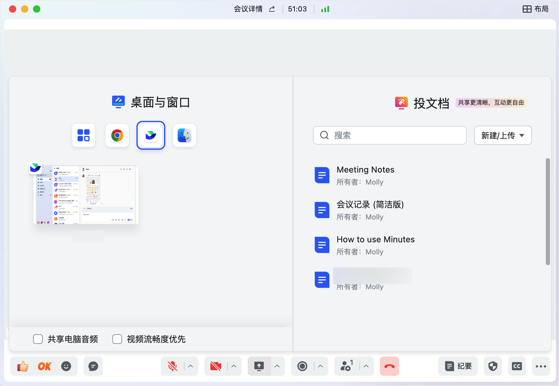 lark-video-meeting-quickstart-part-1 - 補充操作畫面