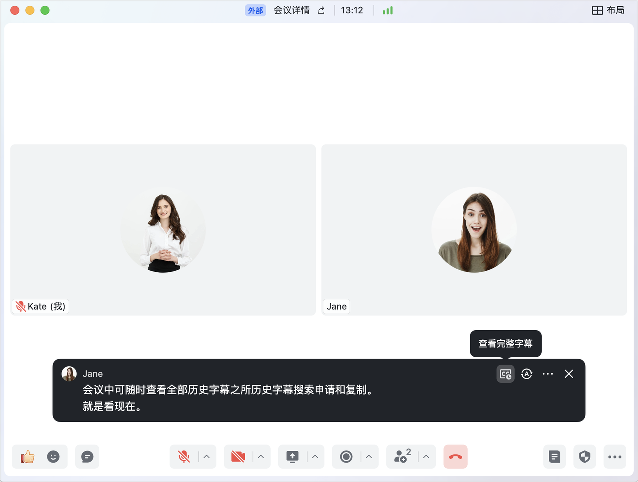 lark-video-meeting-quickstart-part-1 - 補充操作畫面