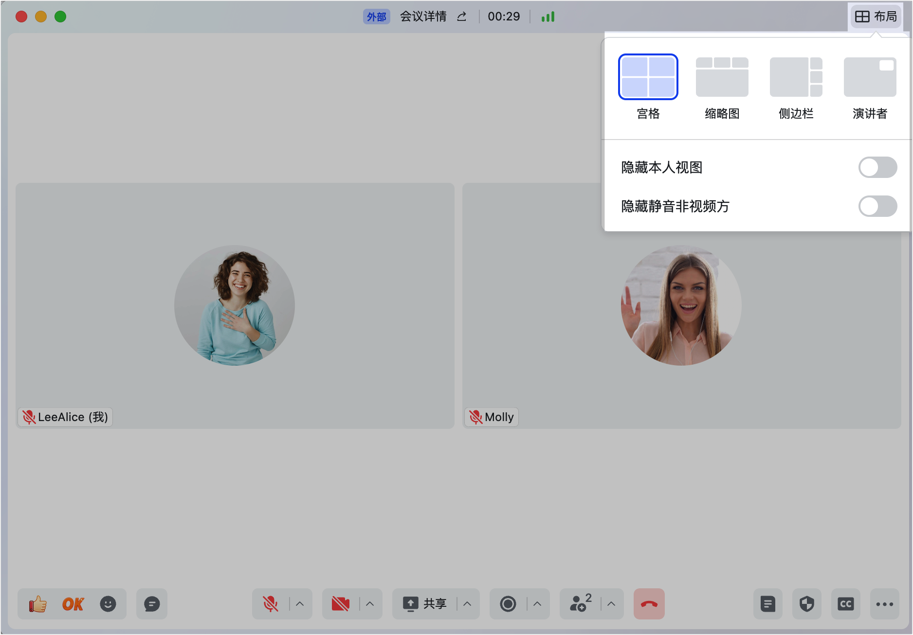 lark-video-meeting-quickstart-part-1 - 補充操作畫面