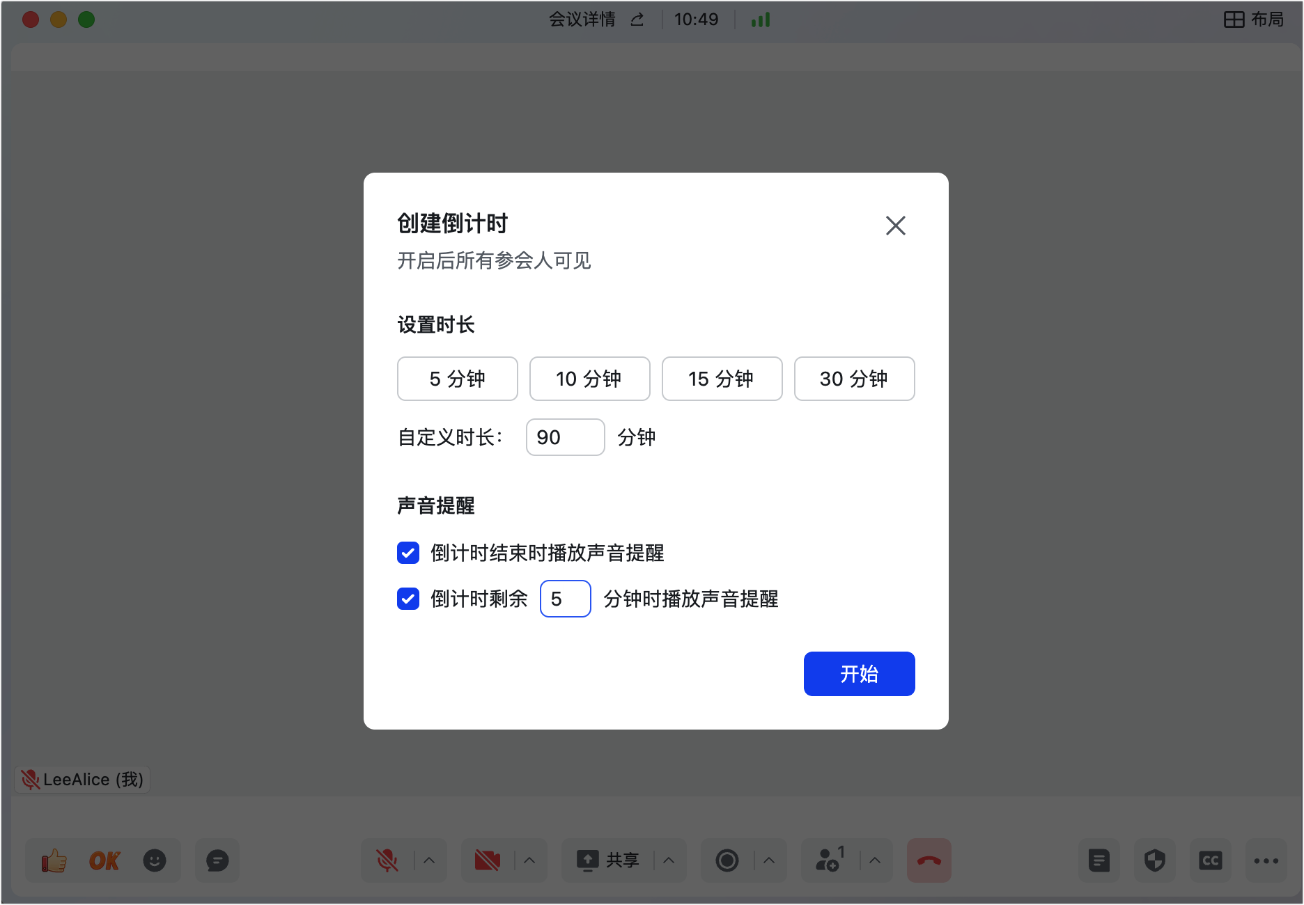 lark-video-meeting-quickstart-part-2 - 補充操作畫面