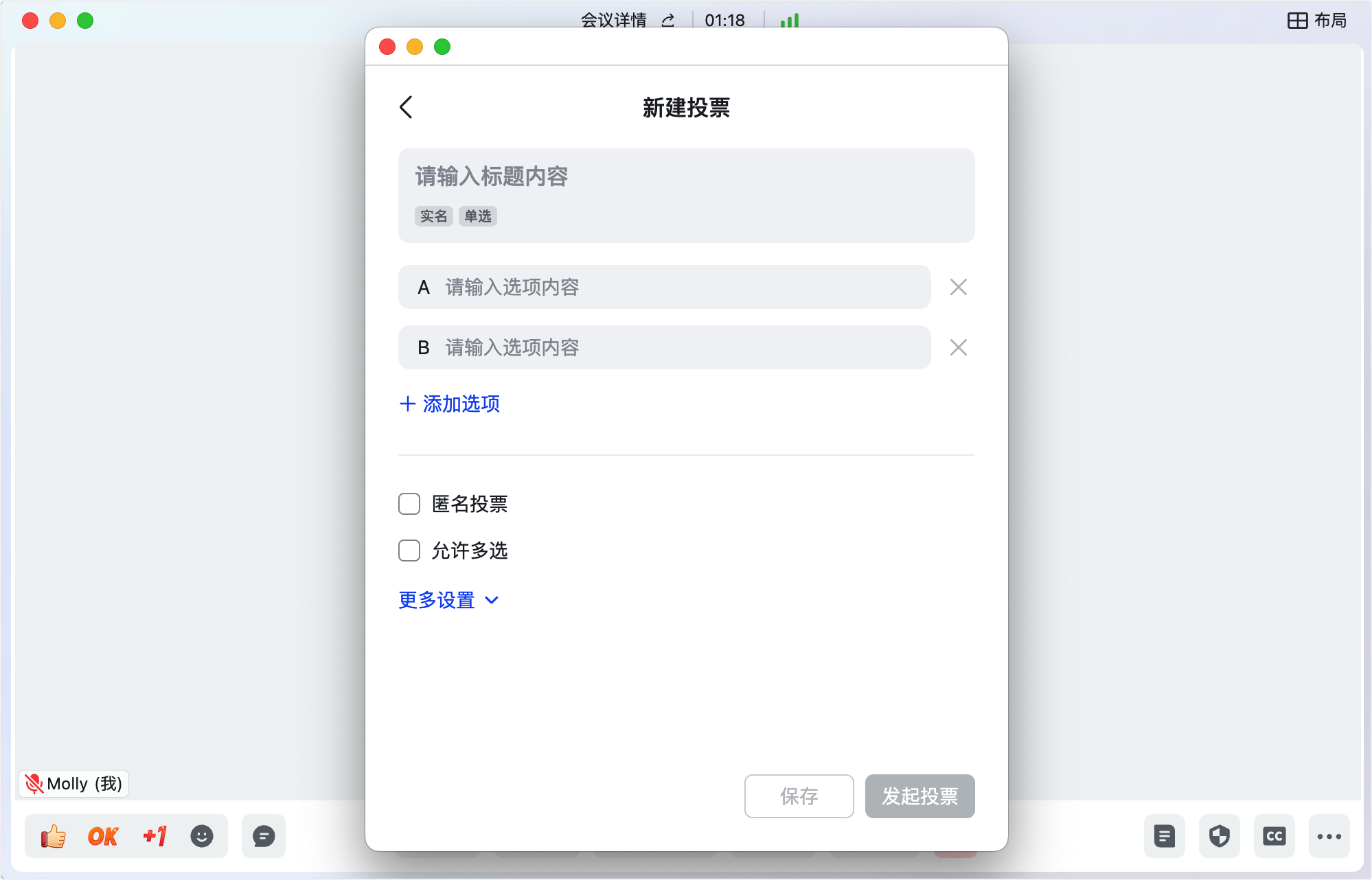 lark-video-meeting-quickstart-part-2 - 補充操作畫面