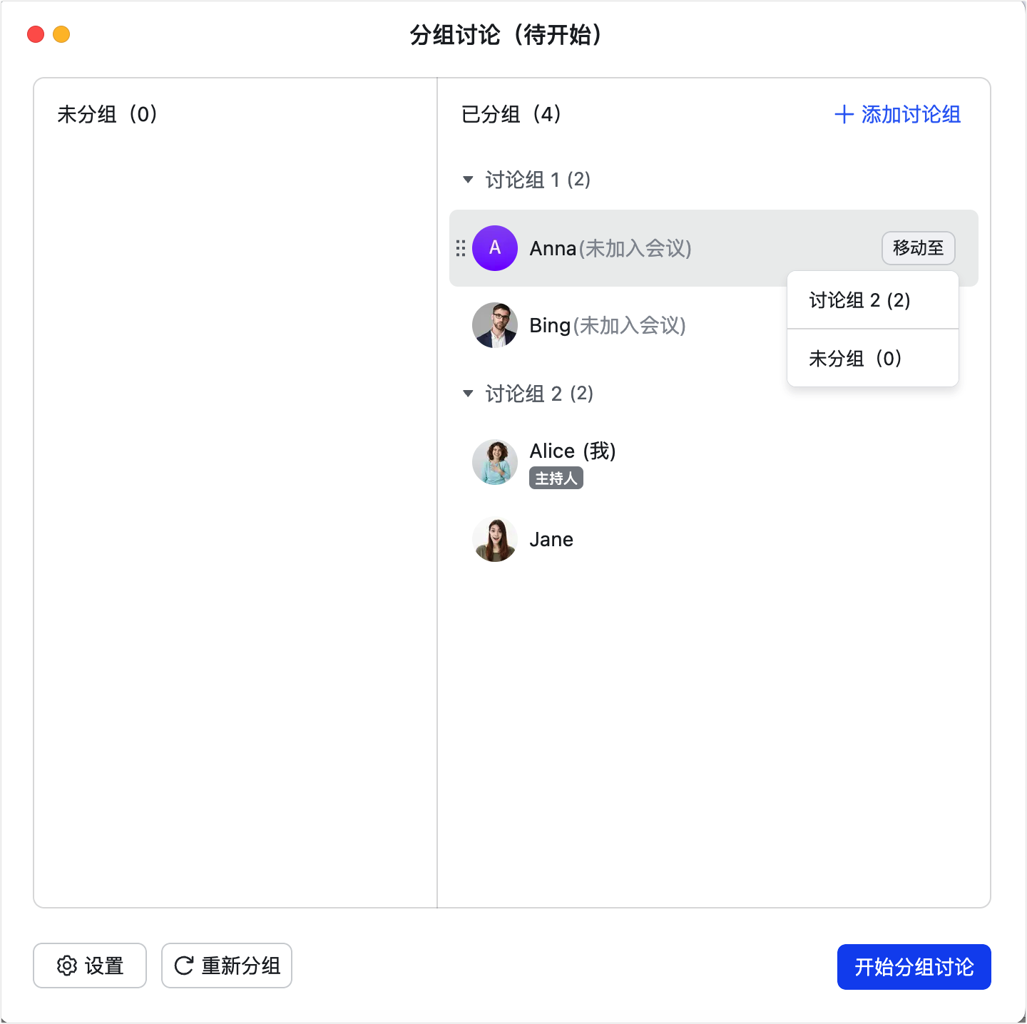 lark-video-meeting-quickstart-part-2 - 補充操作畫面