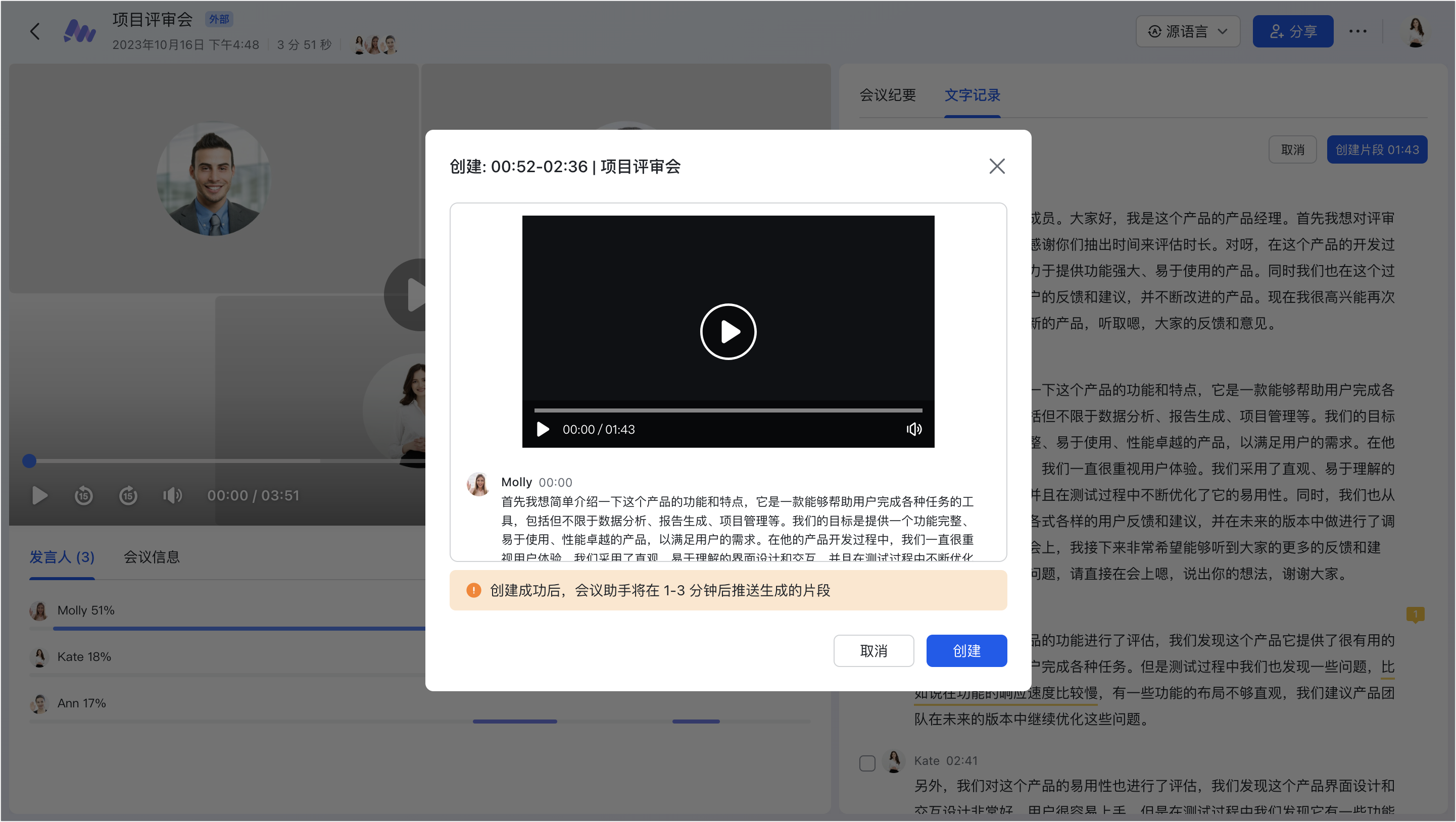 lark-video-meeting-quickstart-part-2 - 補充操作畫面