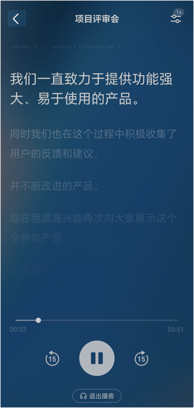 lark-video-meeting-quickstart-part-2 - 補充操作畫面