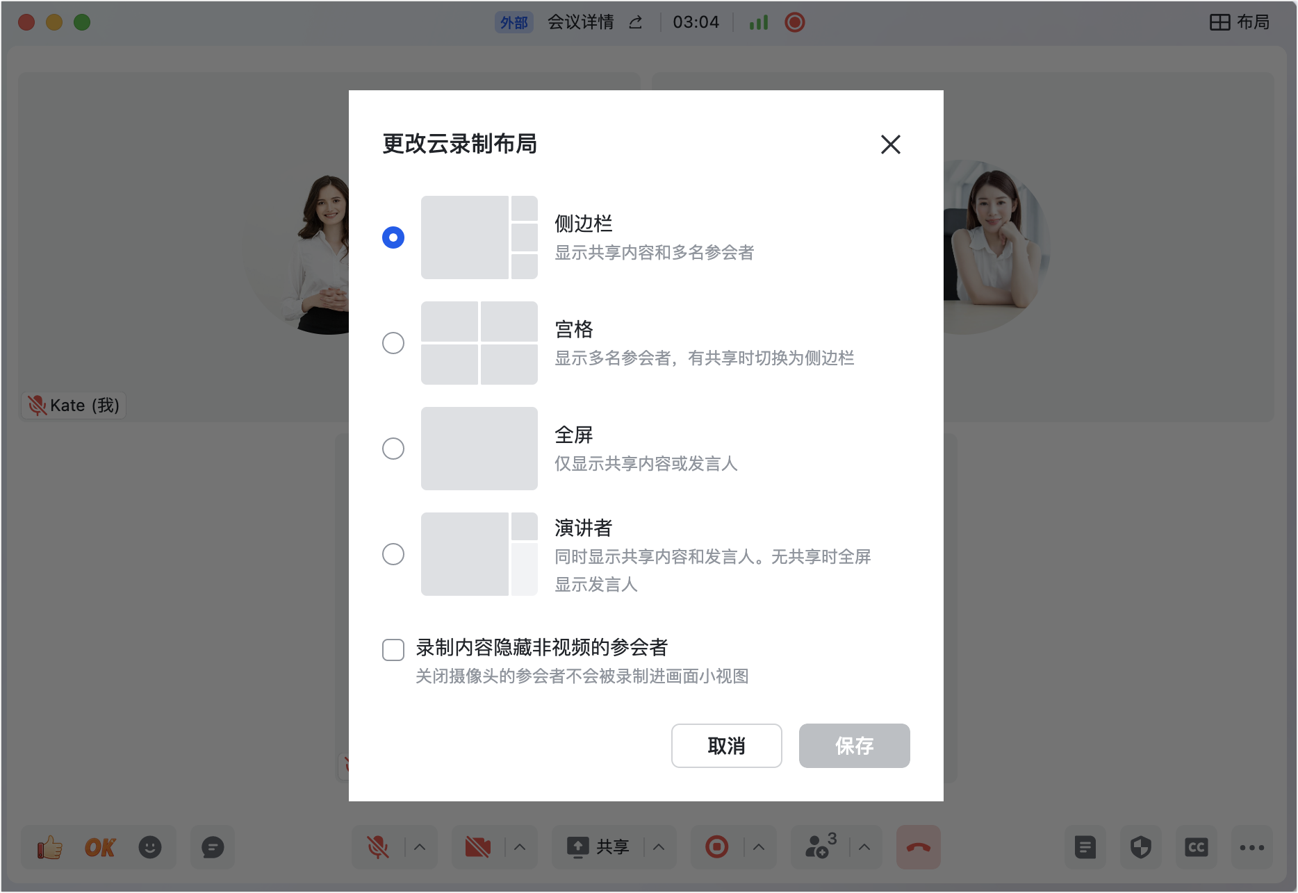 lark-video-meeting-recording - 補充操作畫面