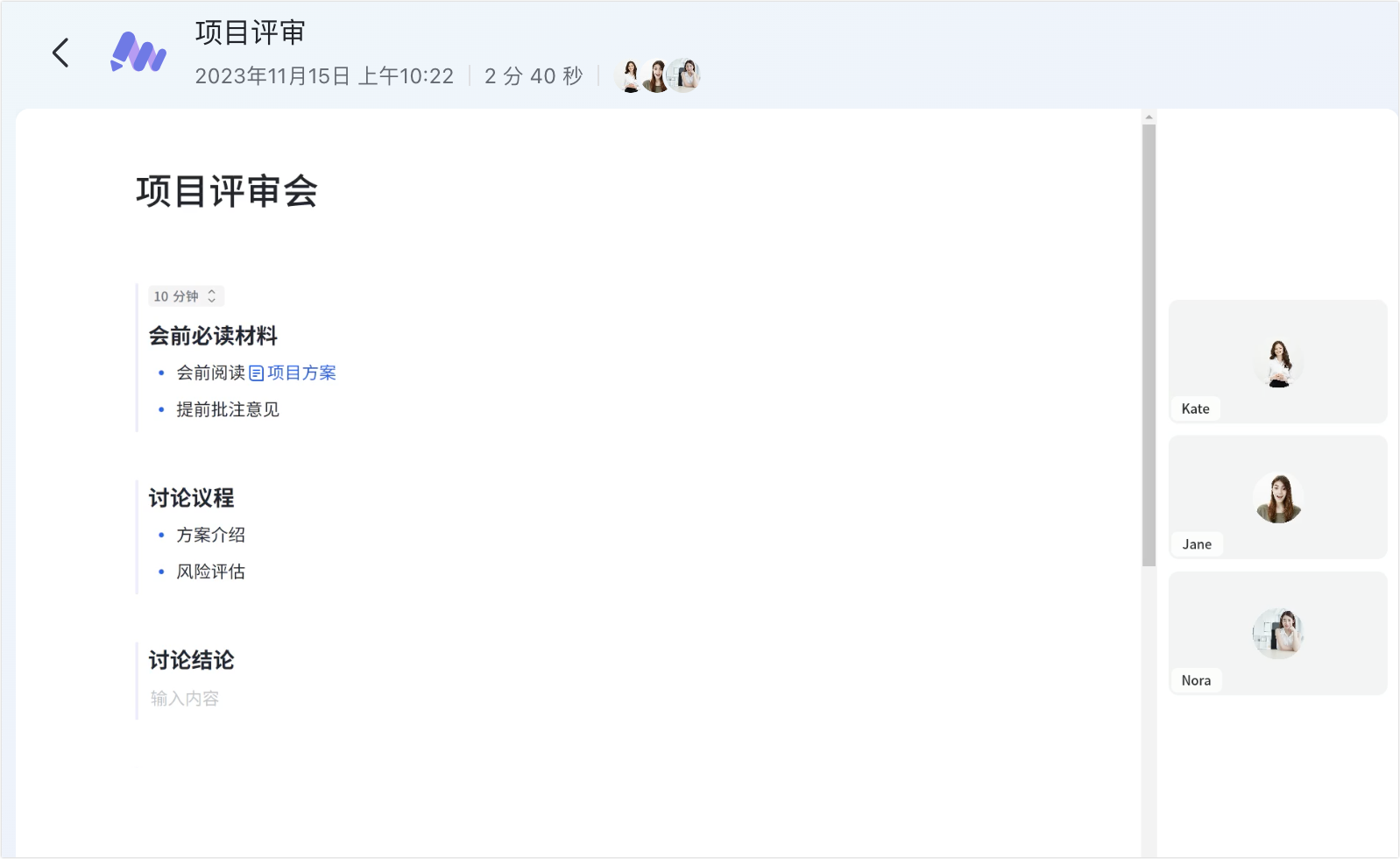 lark-video-meeting-recording - 補充操作畫面