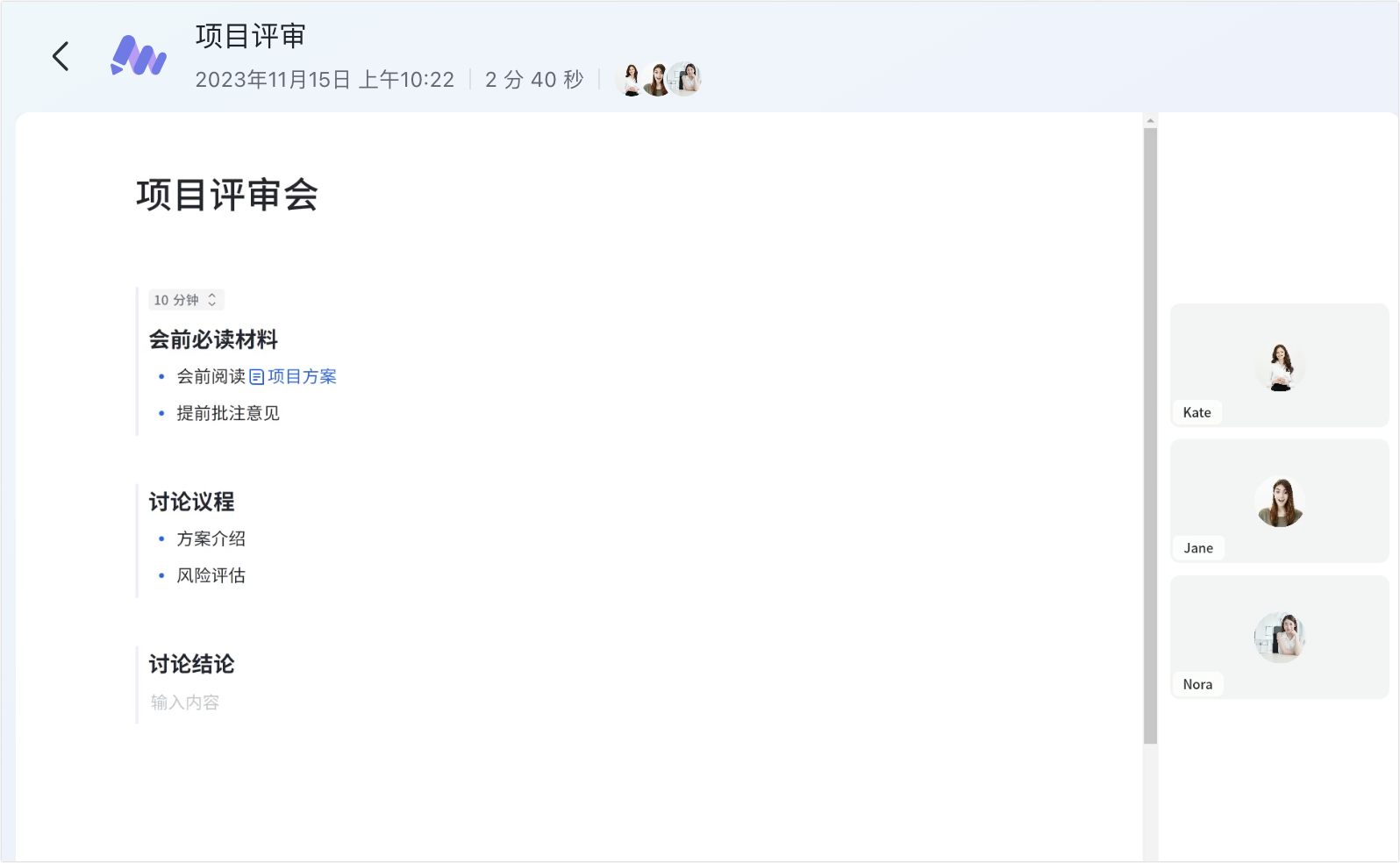 lark-video-meeting-recording - 補充操作畫面