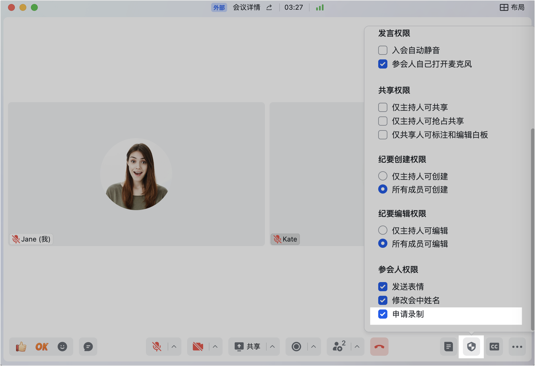 lark-video-meeting-recording - 補充操作畫面