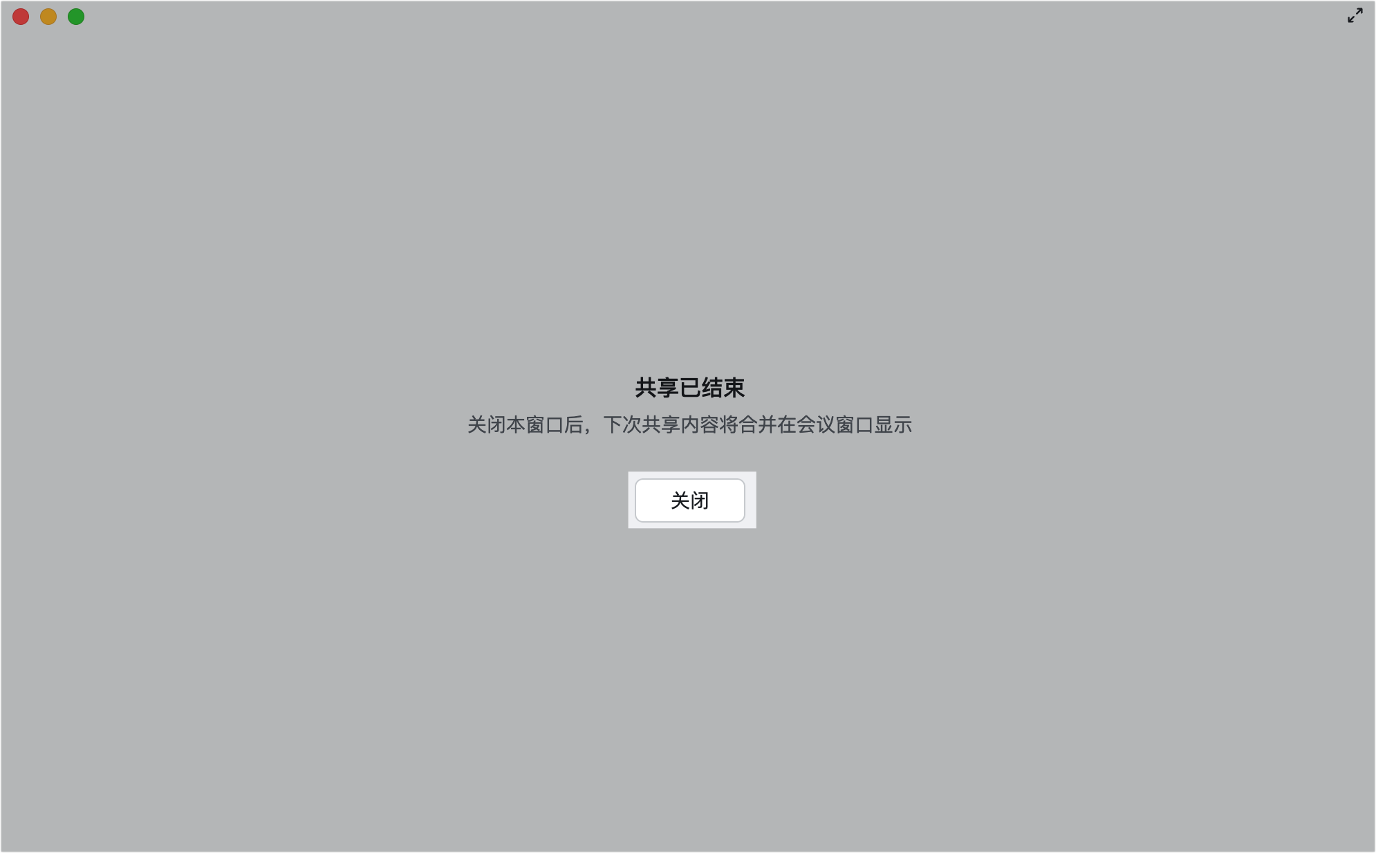lark-video-meeting-screen-sharing - 補充操作畫面
