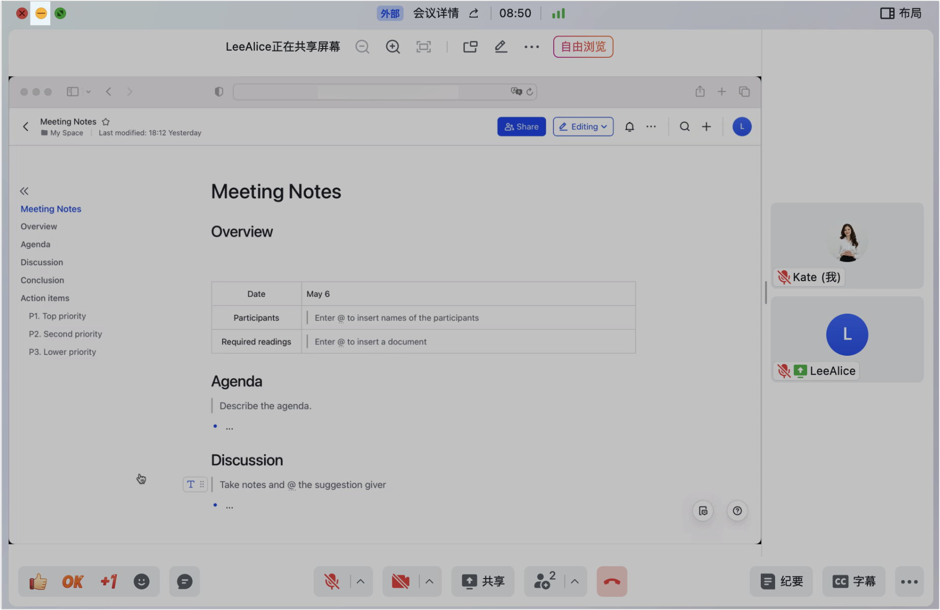 lark-video-meeting-screen-sharing - 補充操作畫面
