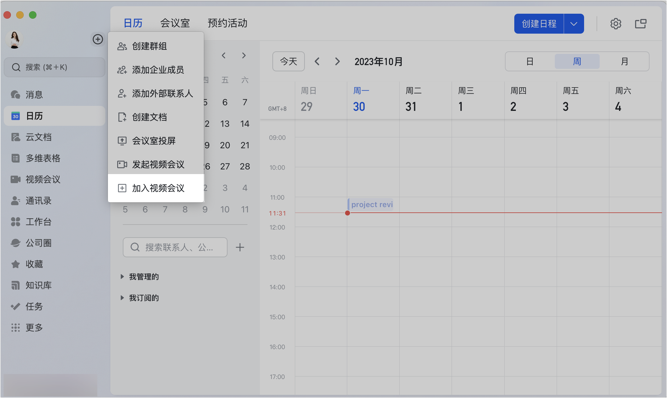 lark-video-meeting-start-or-join-call - 補充操作畫面