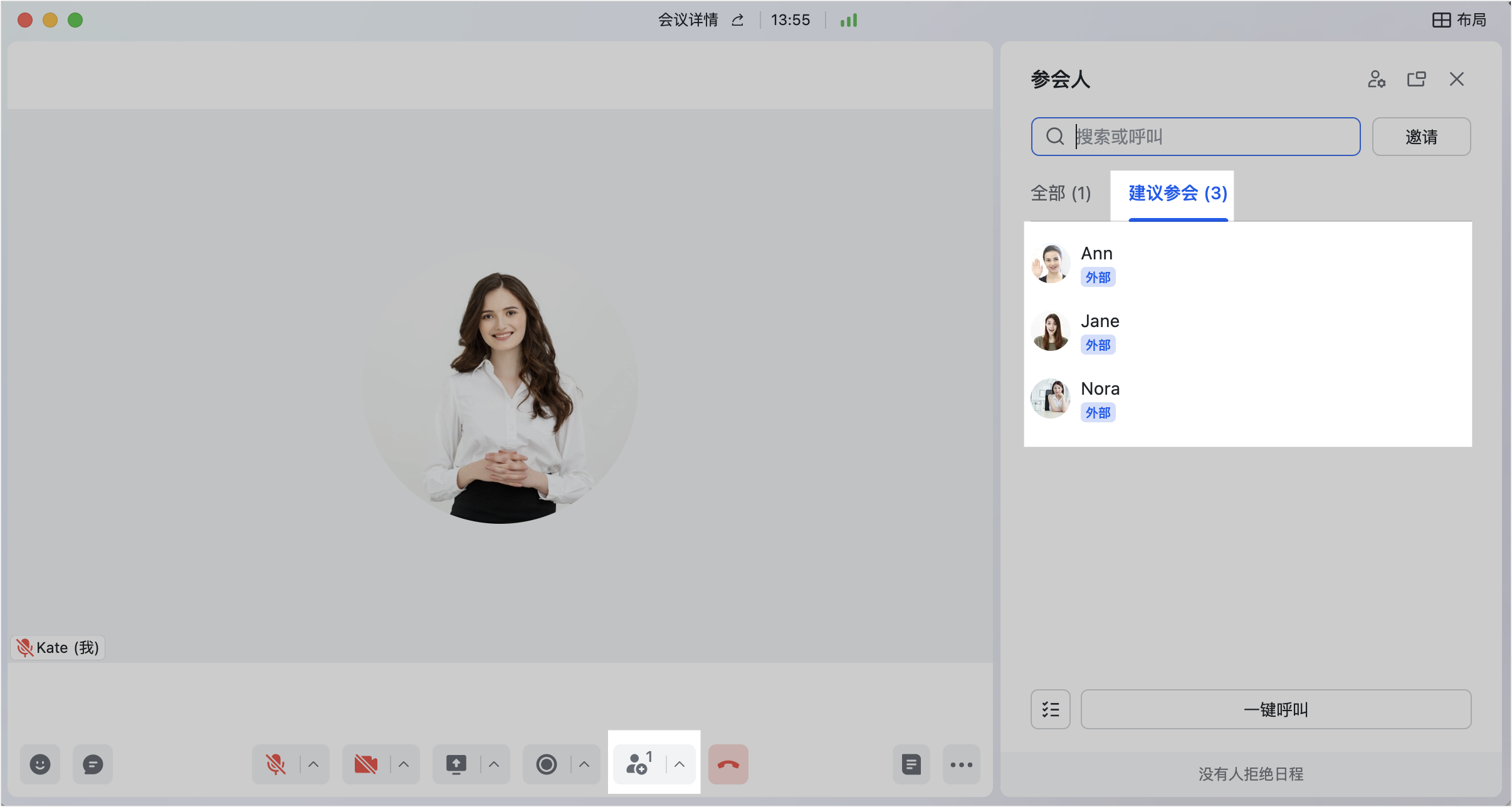 lark-video-meeting-start-or-join-call - 補充操作畫面