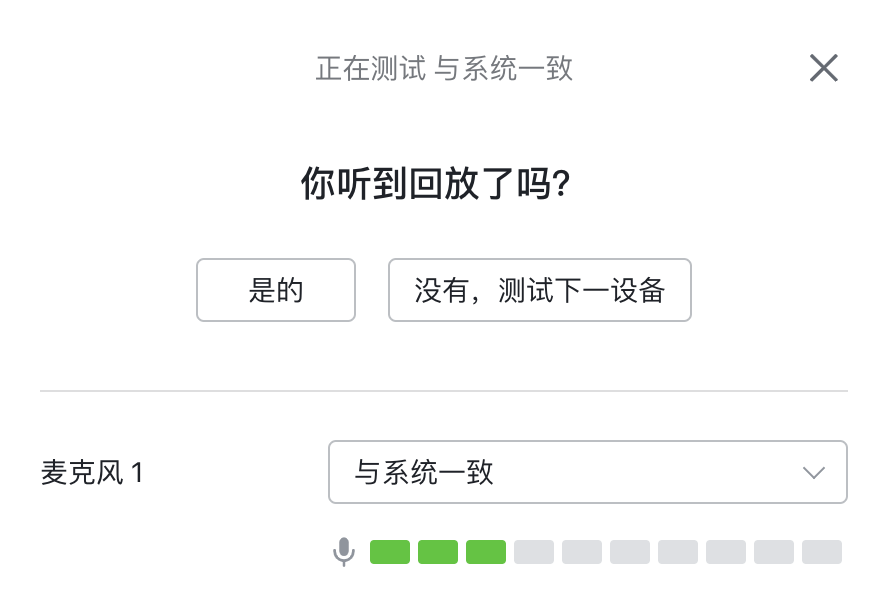 lark-video-meeting-test-network-devices - 補充操作畫面